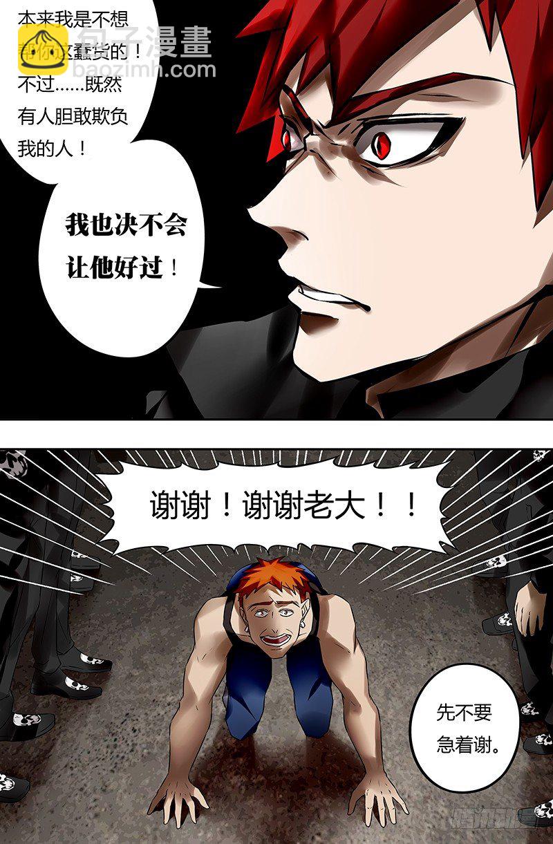 第27话（吴狄的请求）-第27话