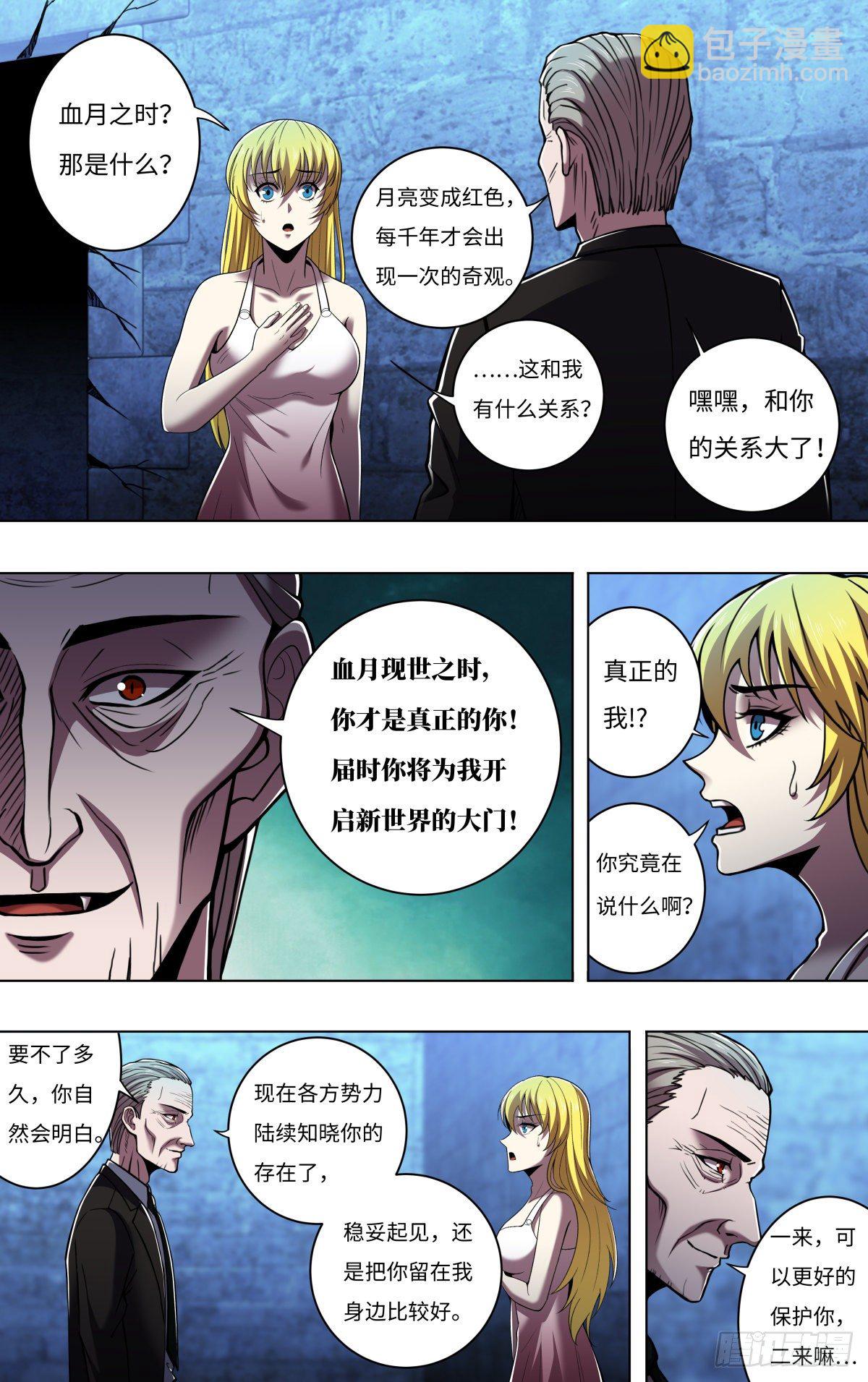 第260话（身世之谜）-第261话