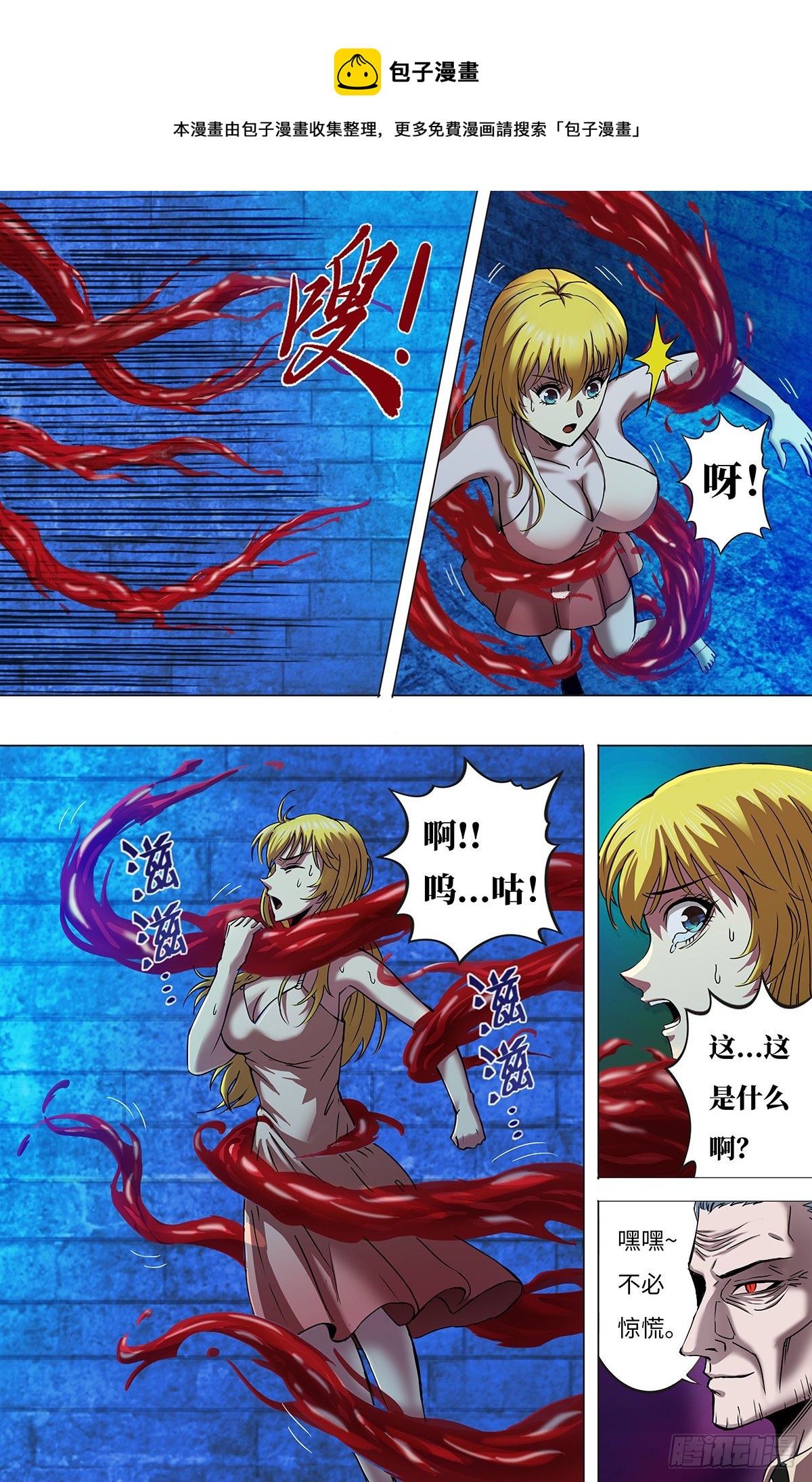 第262话（雷曼的真容）-第263话