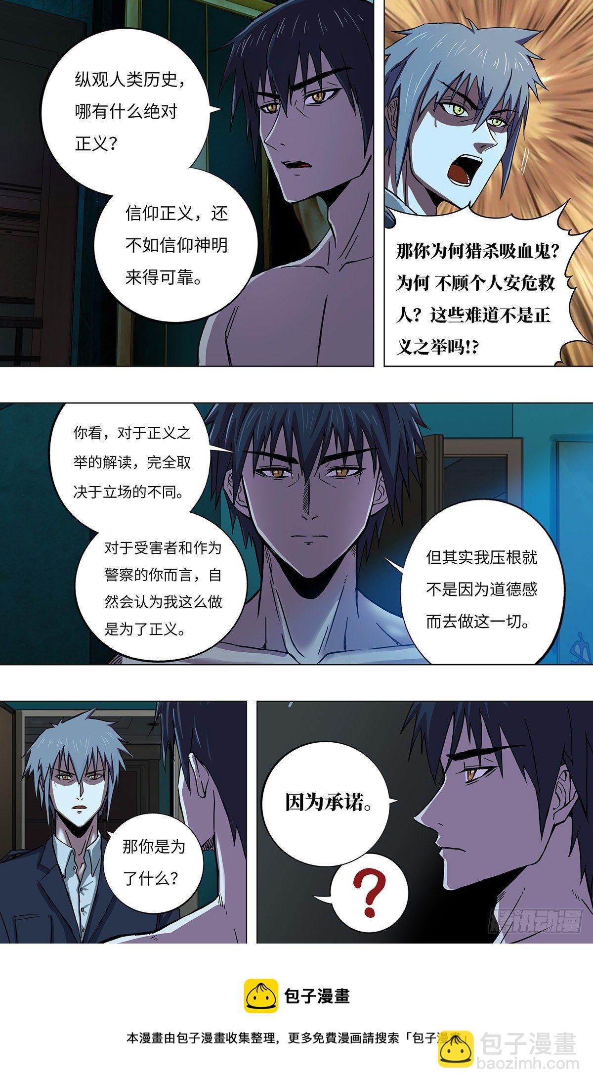 第262话（雷曼的真容）-第263话