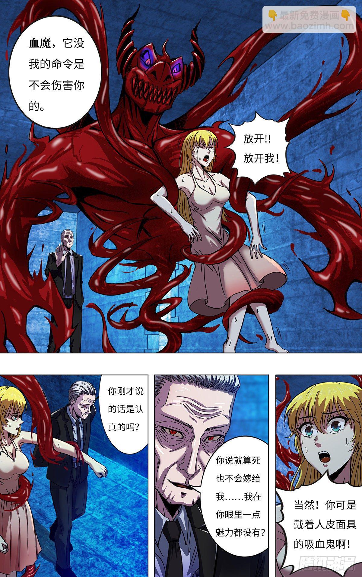 第262话（雷曼的真容）-第263话