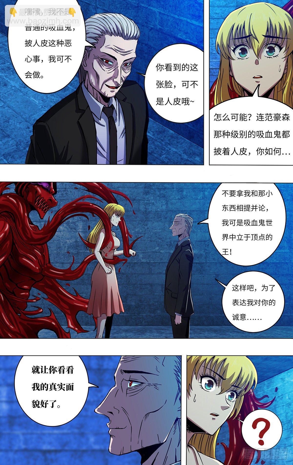 第262话（雷曼的真容）-第263话