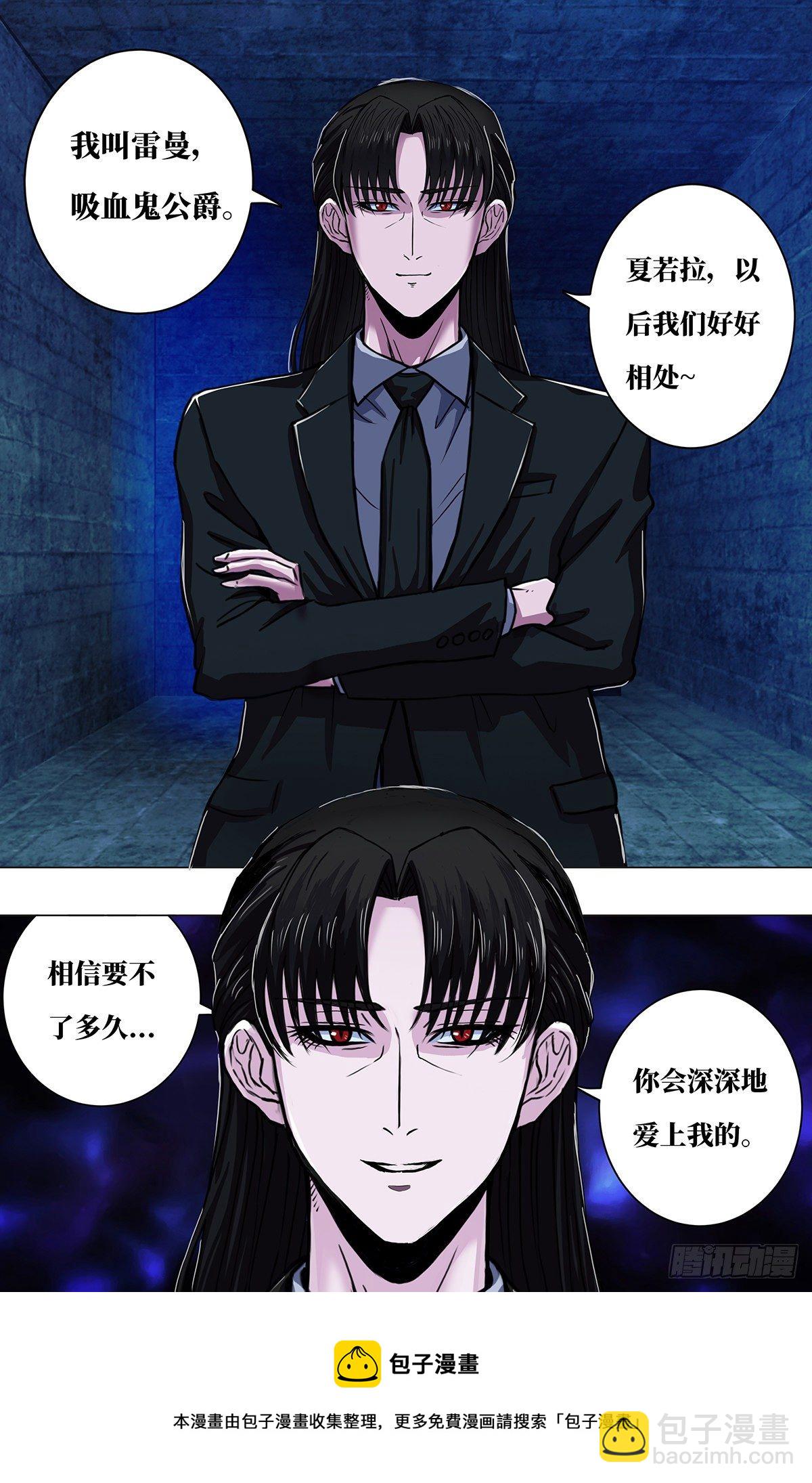 第262话（雷曼的真容）-第263话