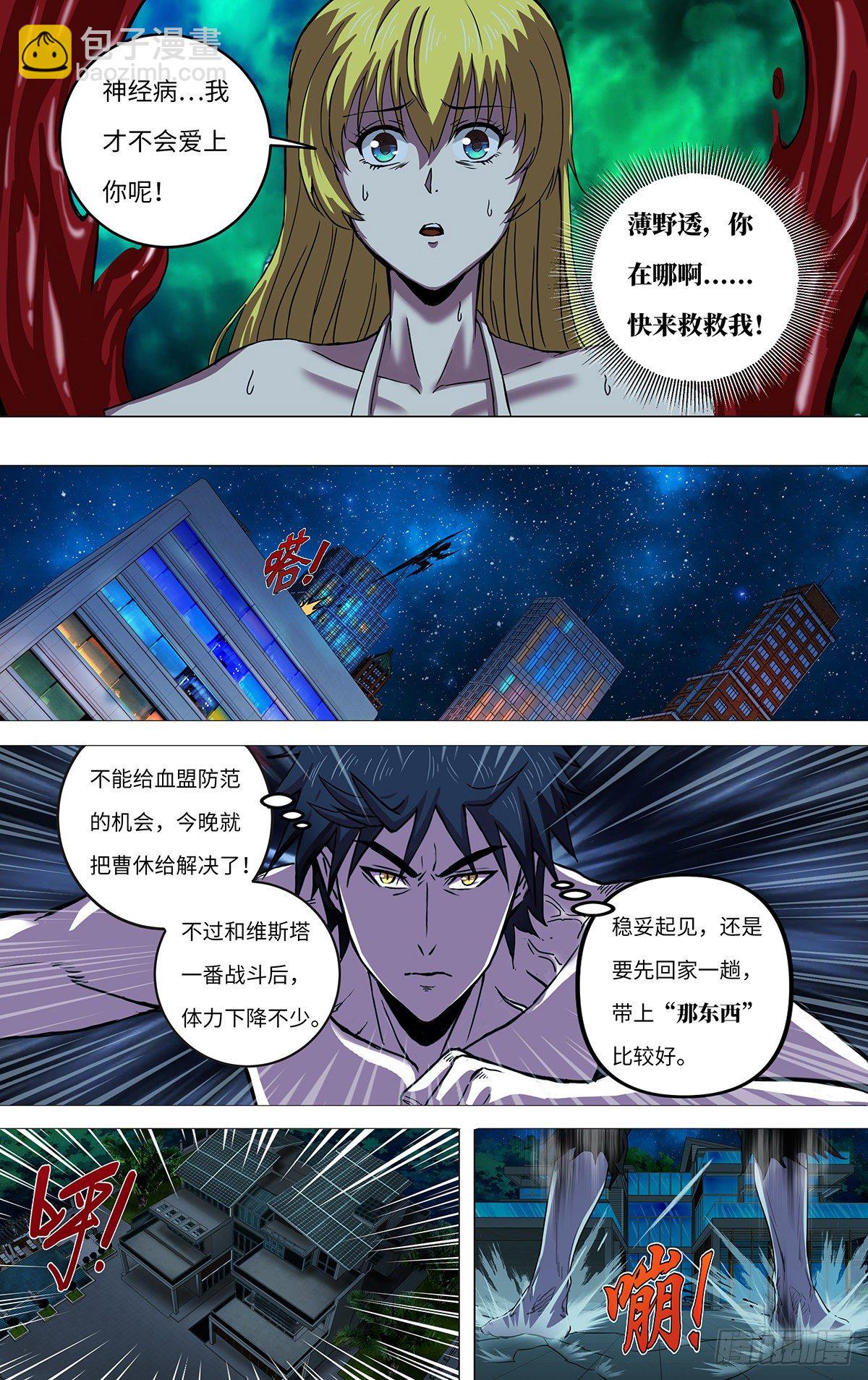 第262话（雷曼的真容）-第263话