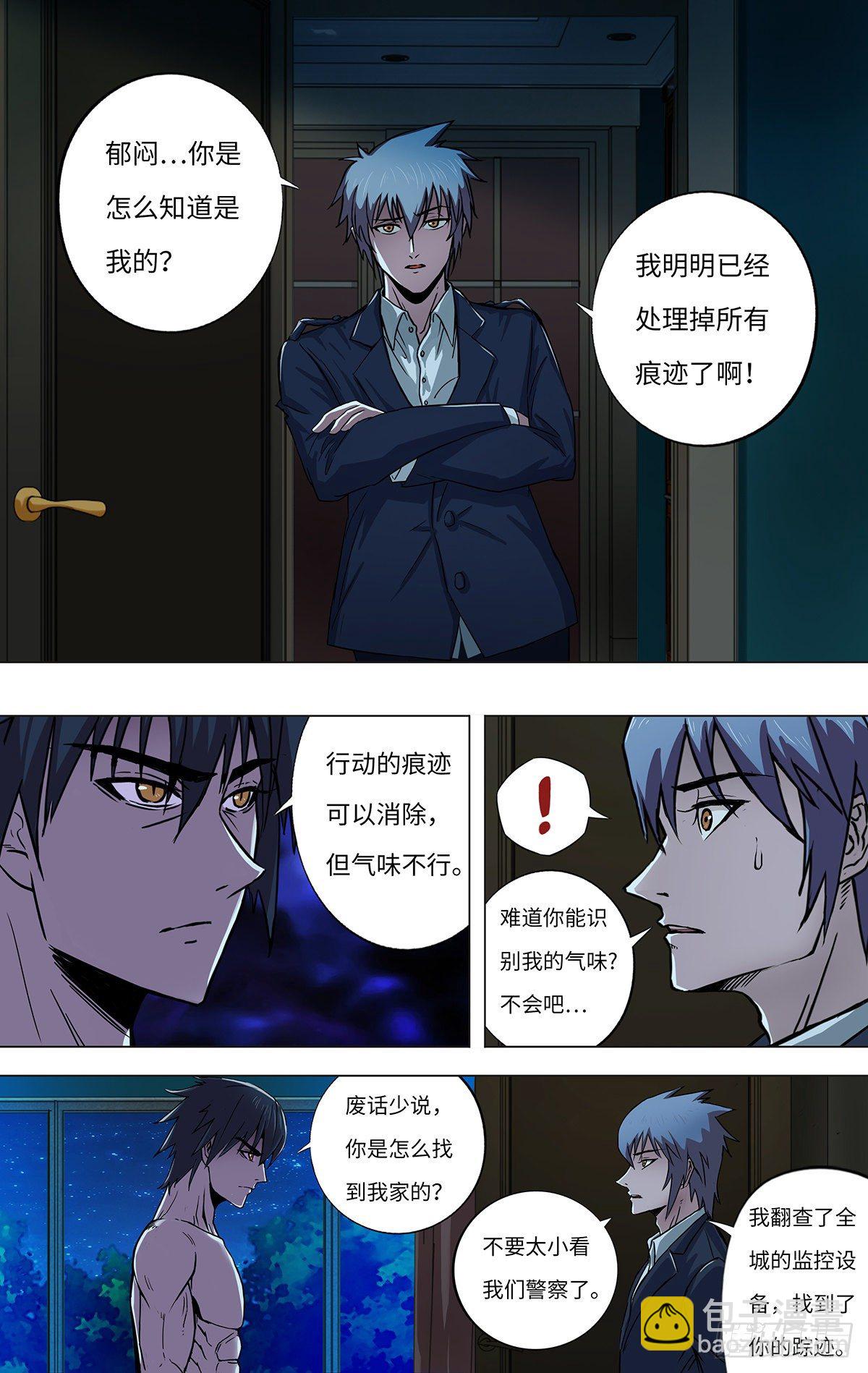 第262话（雷曼的真容）-第263话