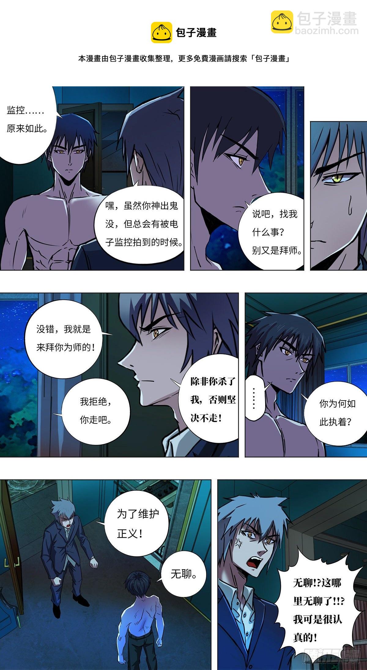 第262话（雷曼的真容）-第263话