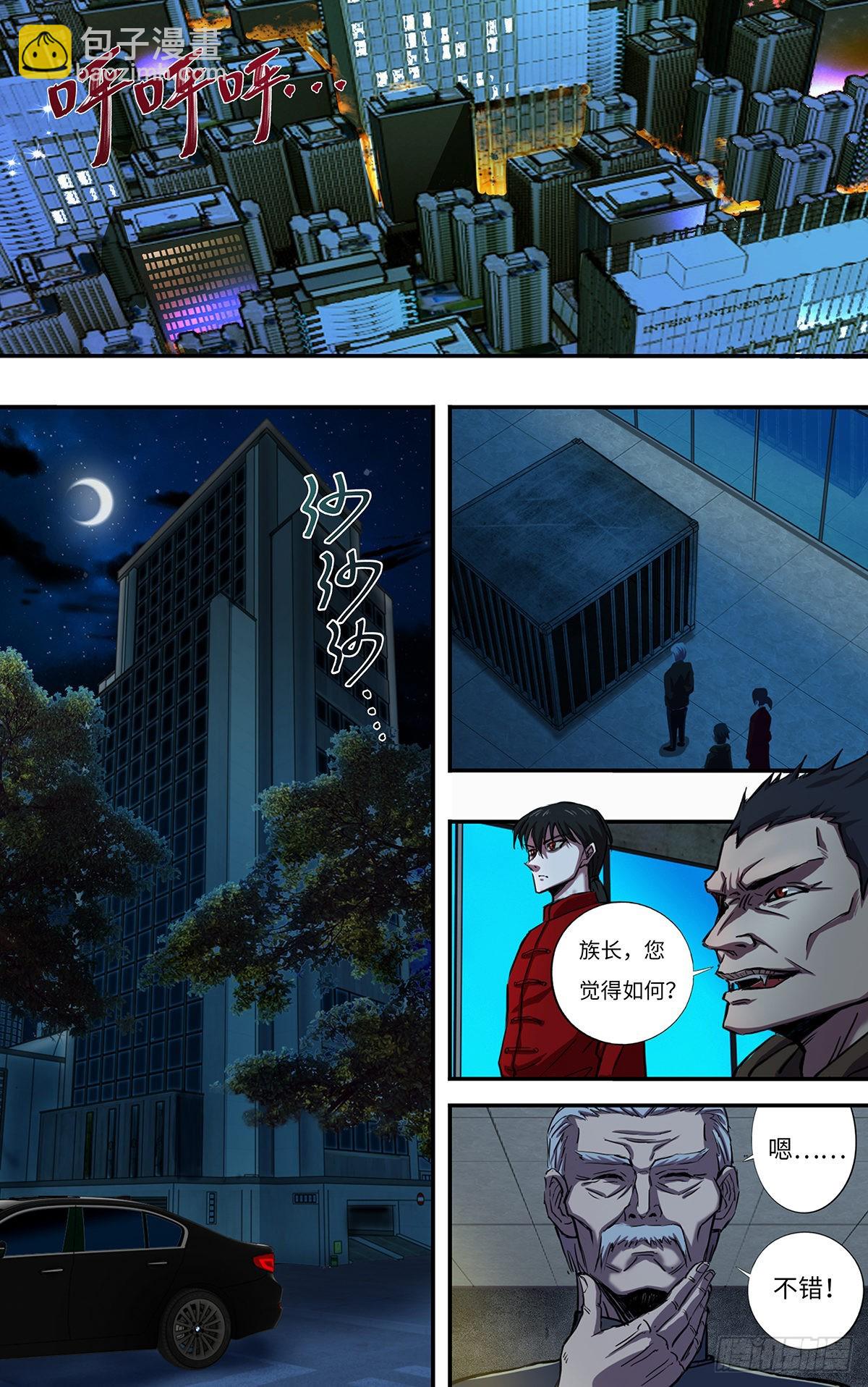 第264话（并肩作战）-第265话