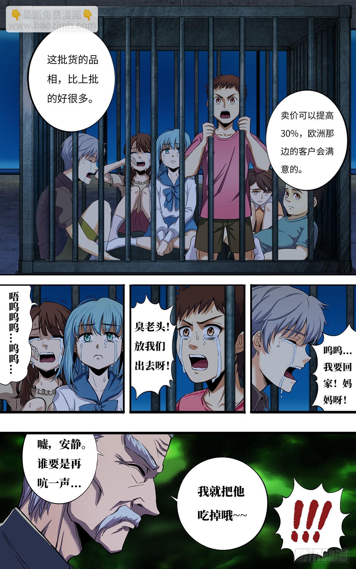 第264话（并肩作战）-第265话