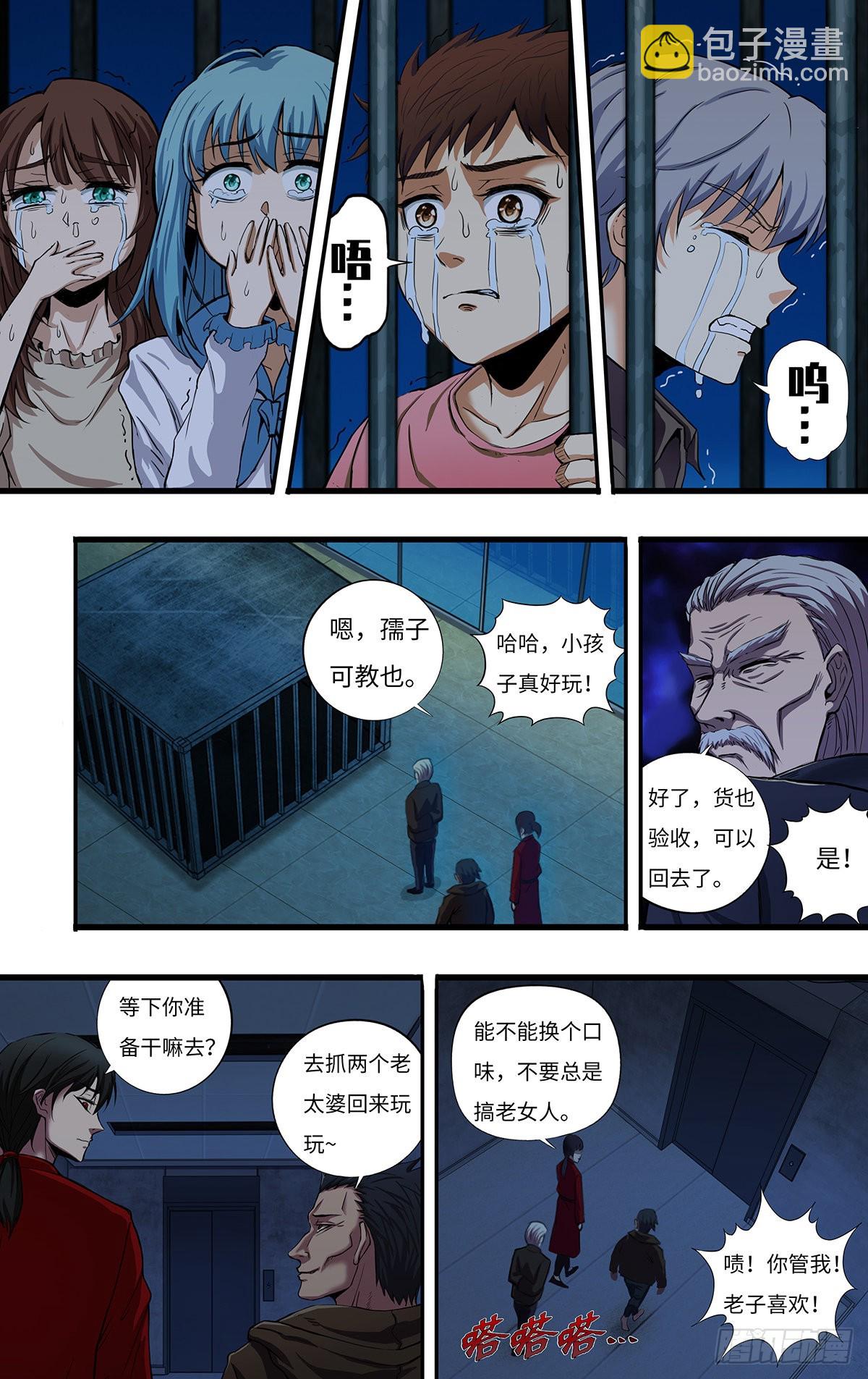 第264话（并肩作战）-第265话