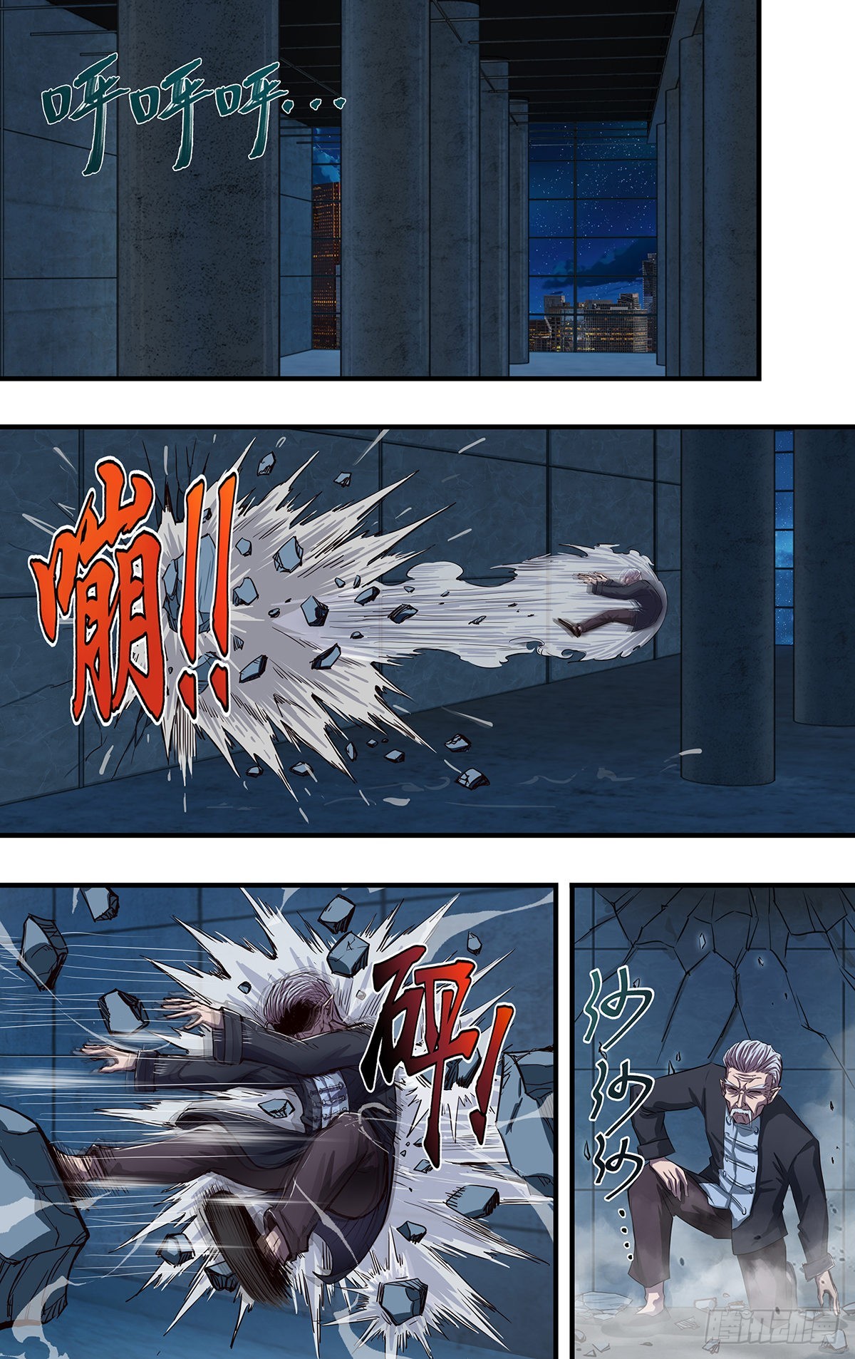 第266话（龙一风VS黄猿）-第267话