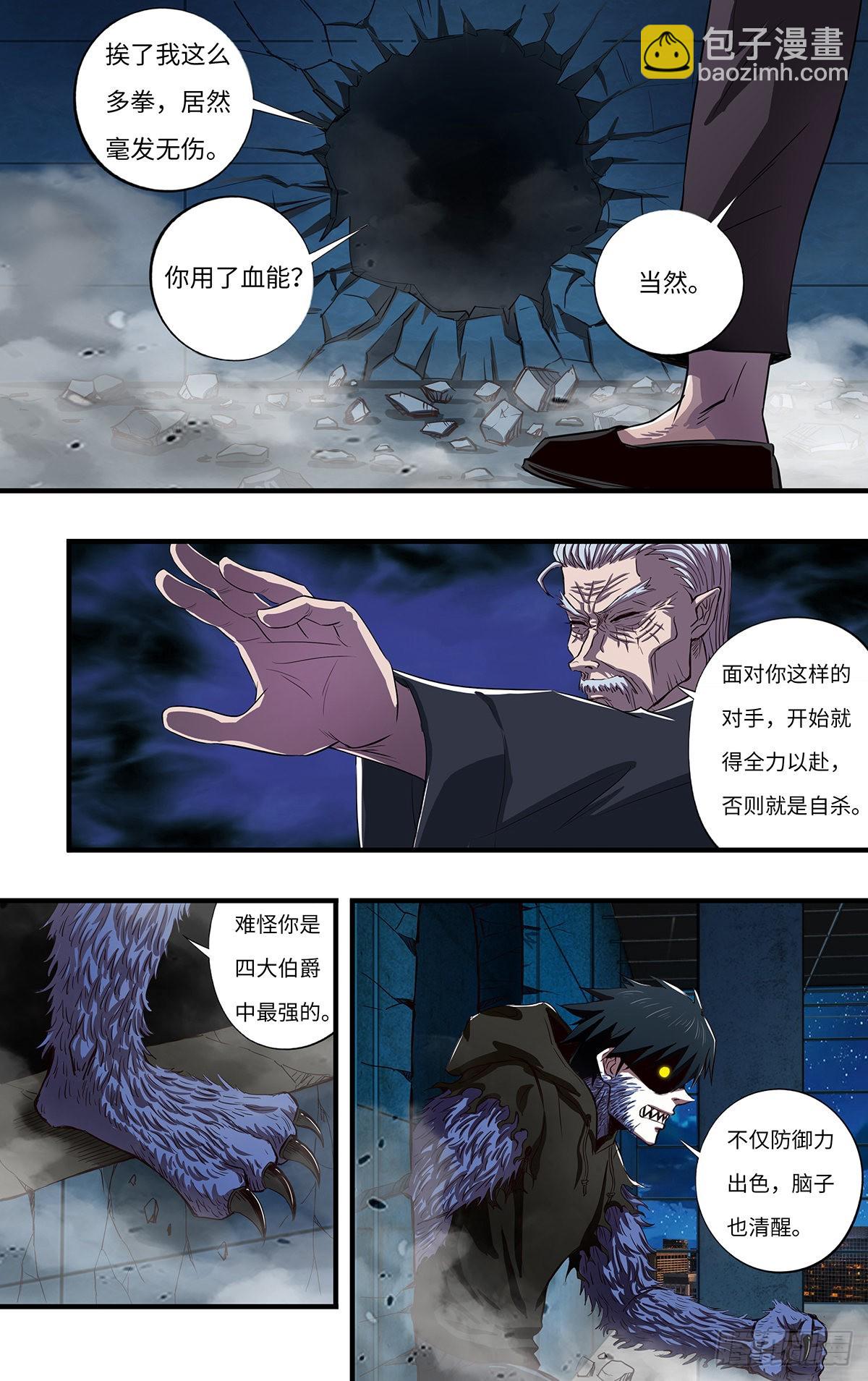 第266话（龙一风VS黄猿）-第267话