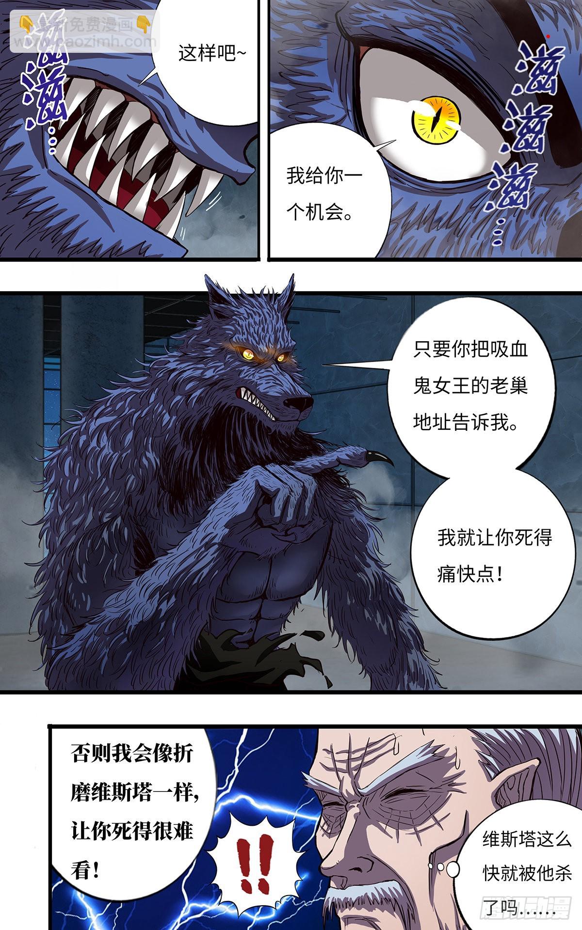 第266话（龙一风VS黄猿）-第267话