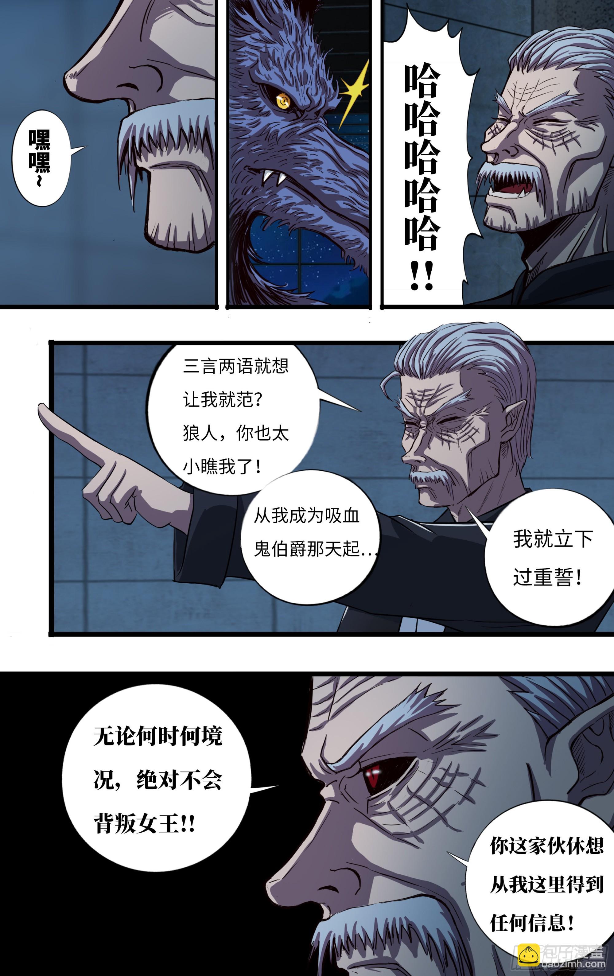 第266话（龙一风VS黄猿）-第267话