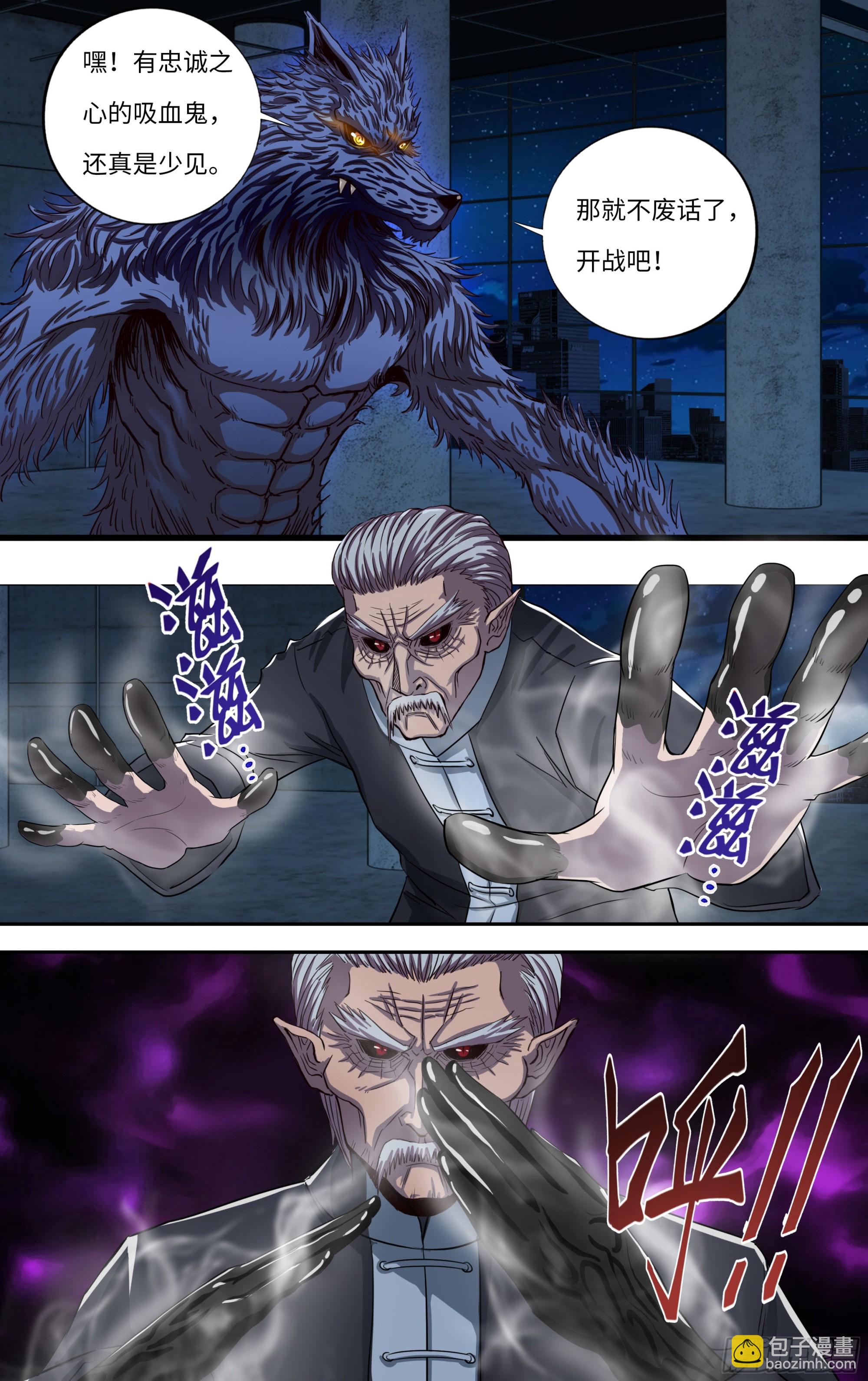 第266话（龙一风VS黄猿）-第267话