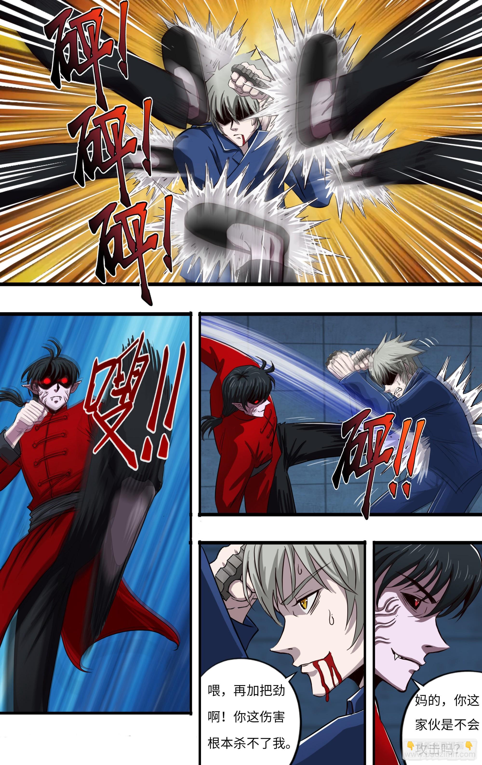 第266话（龙一风VS黄猿）-第267话