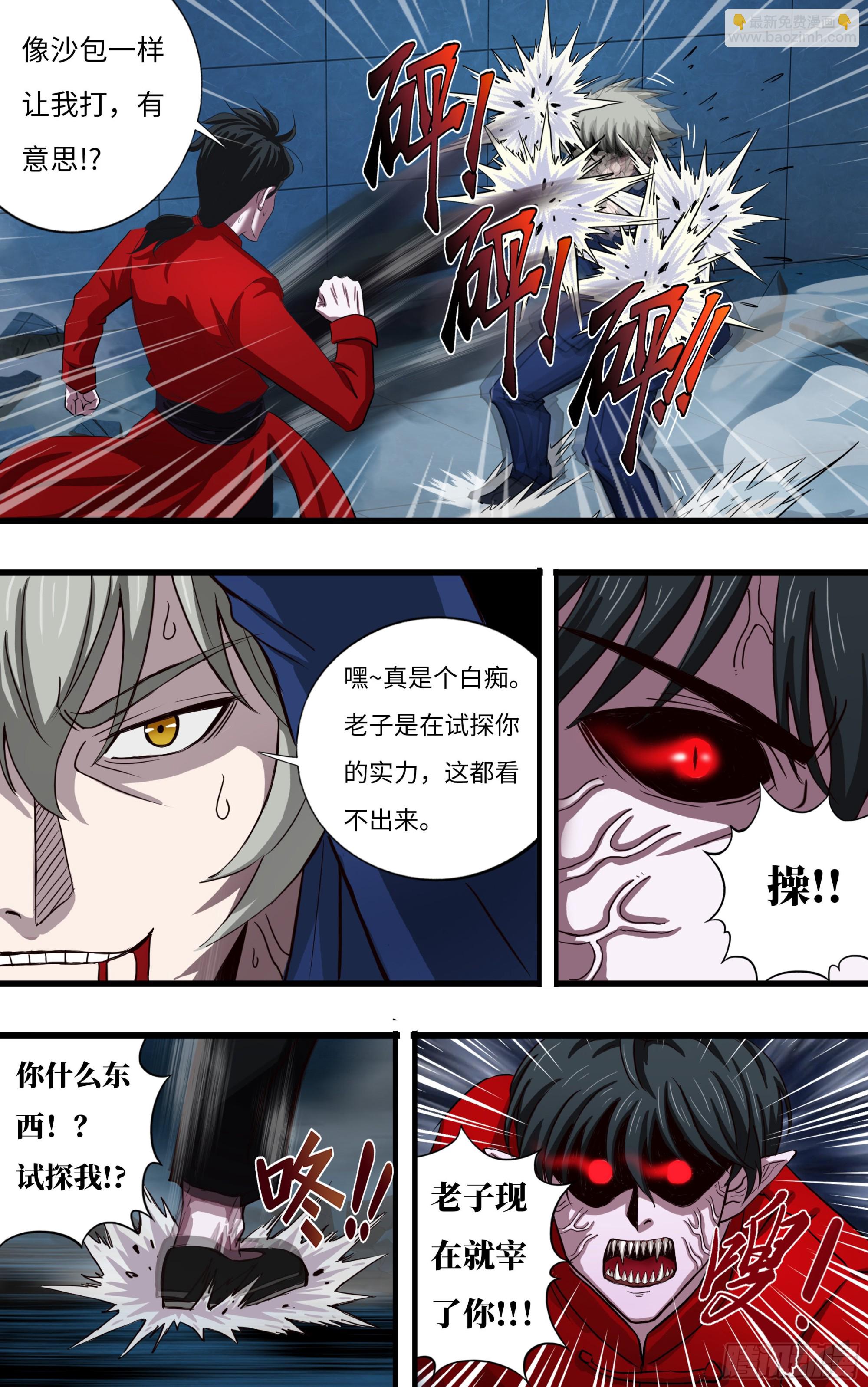 第266话（龙一风VS黄猿）-第267话