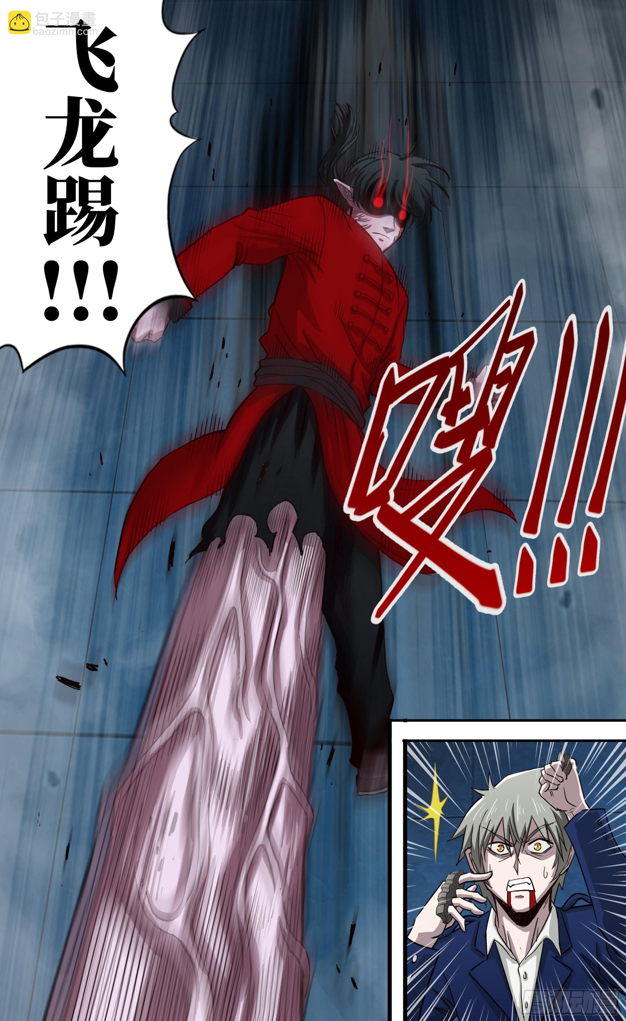 第266话（龙一风VS黄猿）-第267话