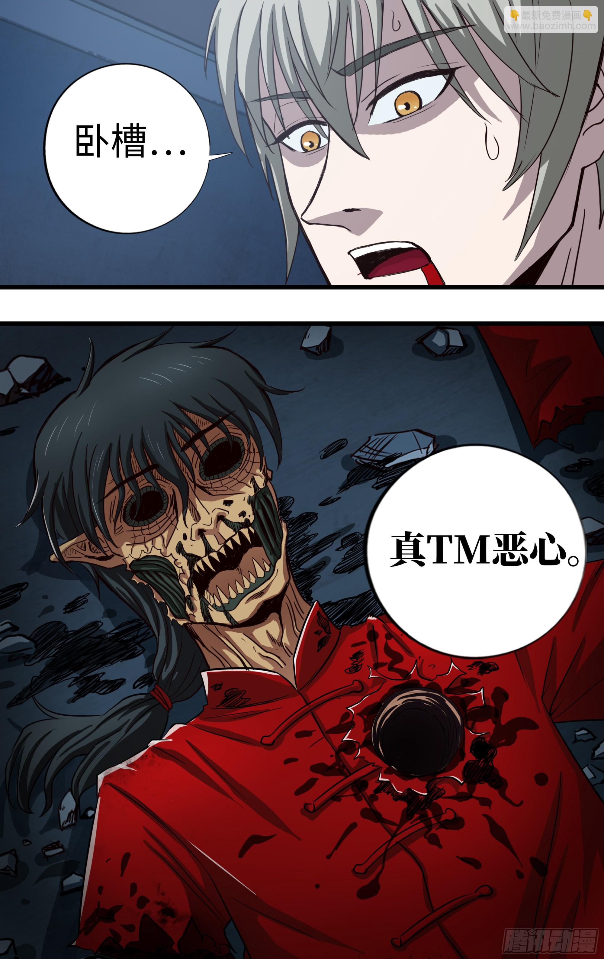 270 第268话（对敌策略）-第269话