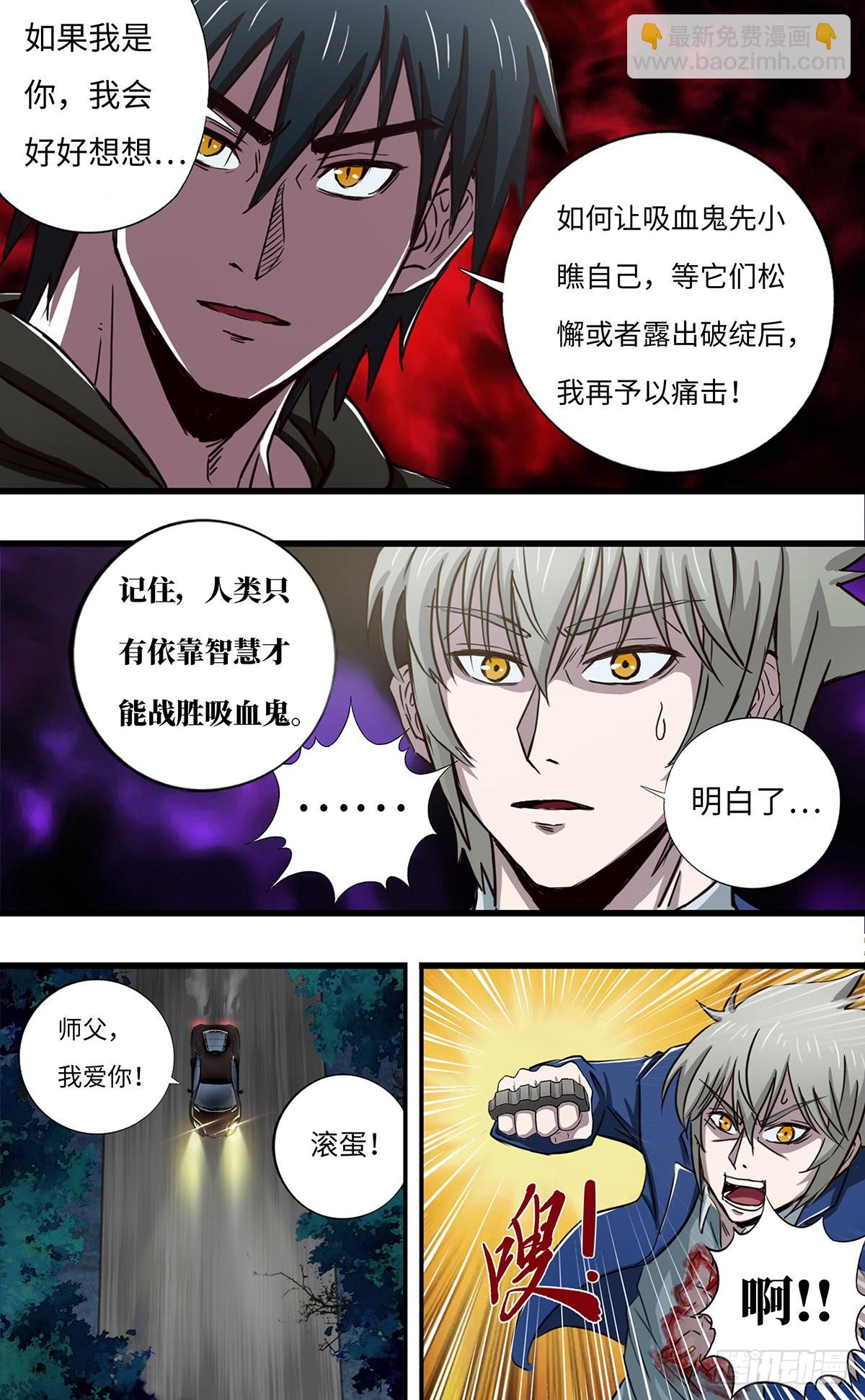 270 第268话（对敌策略）-第269话