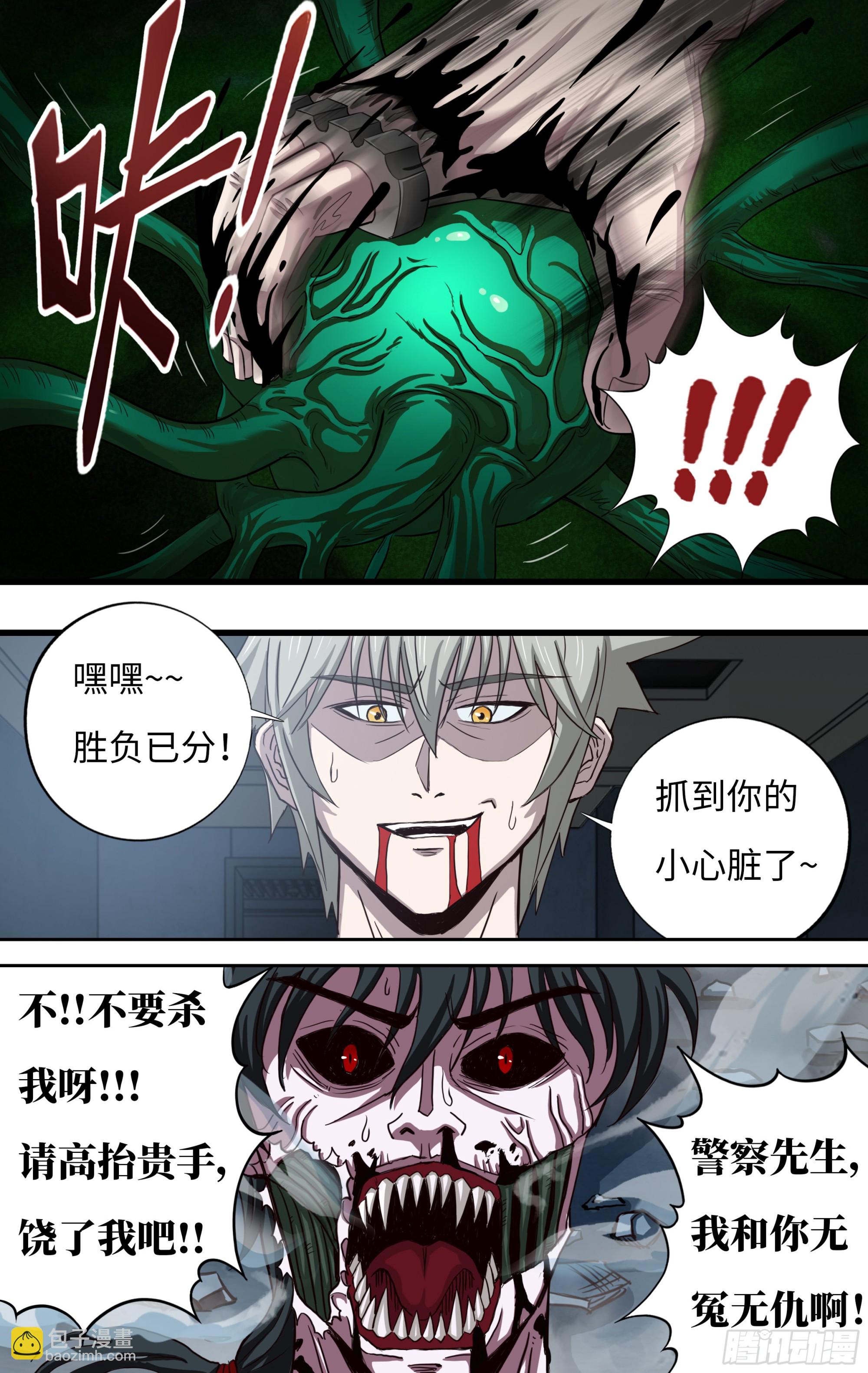 270 第268话（对敌策略）-第269话