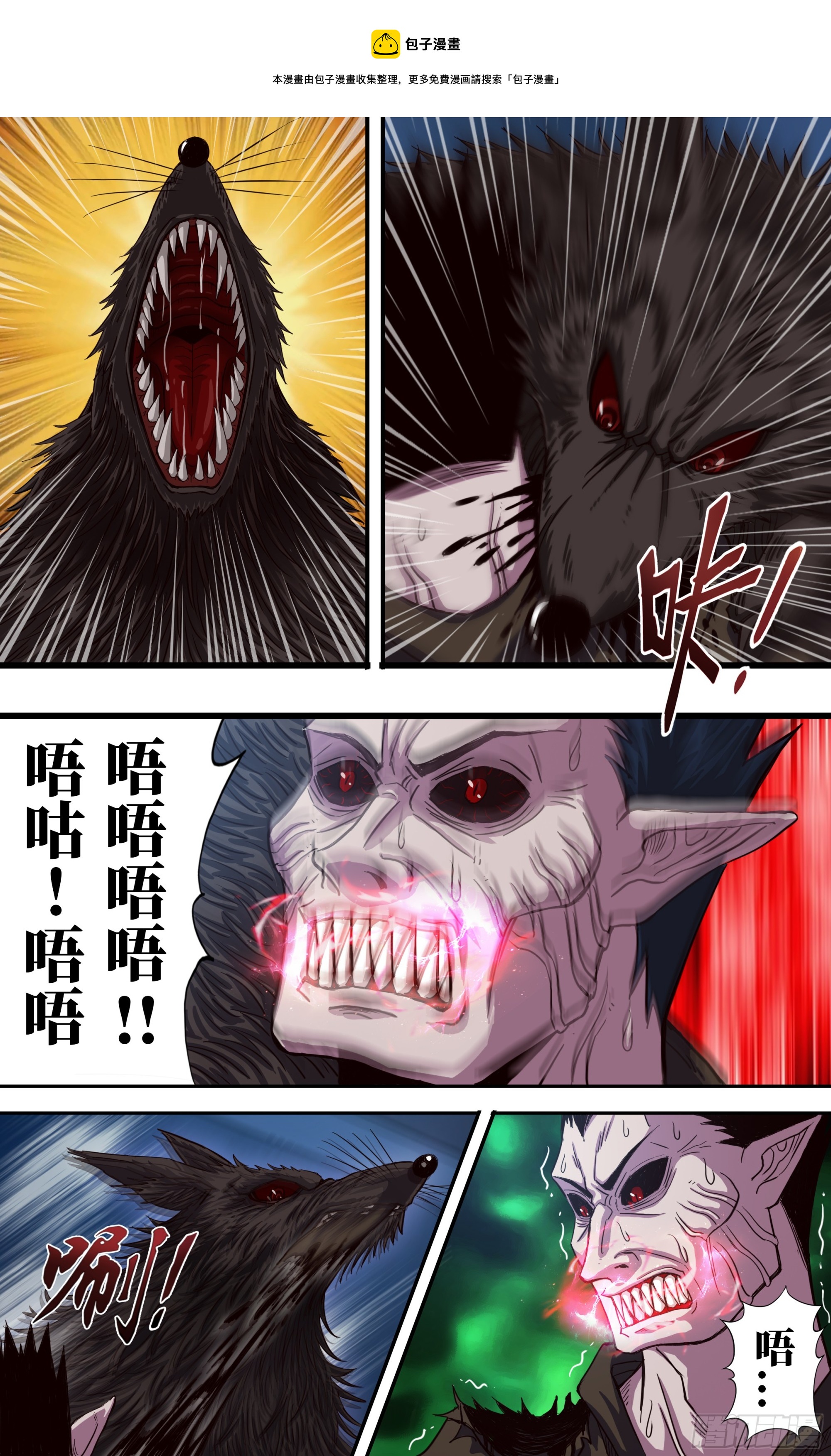 272 第270话（薄野透VS曹修）-第271话