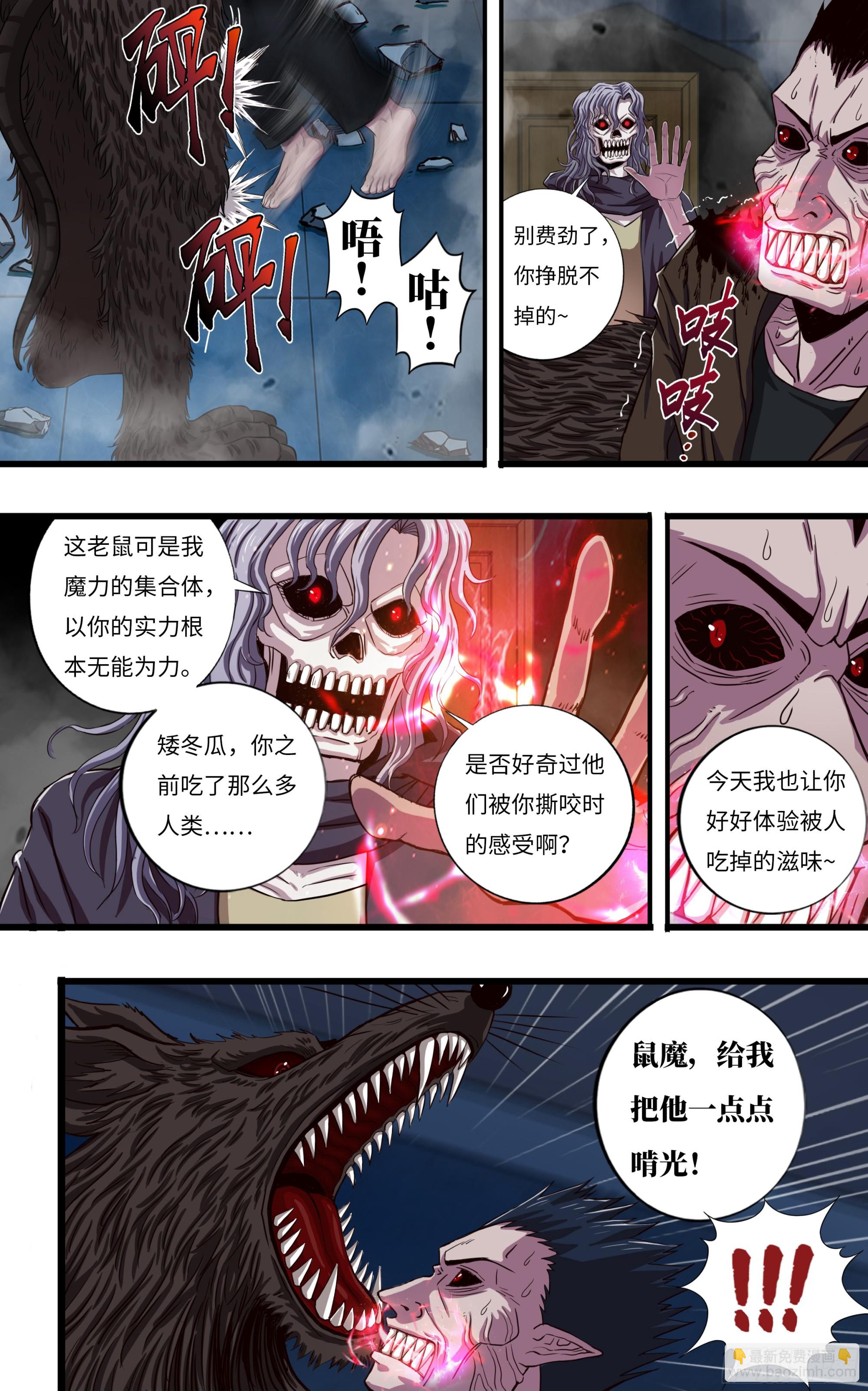 272 第270话（薄野透VS曹修）-第271话