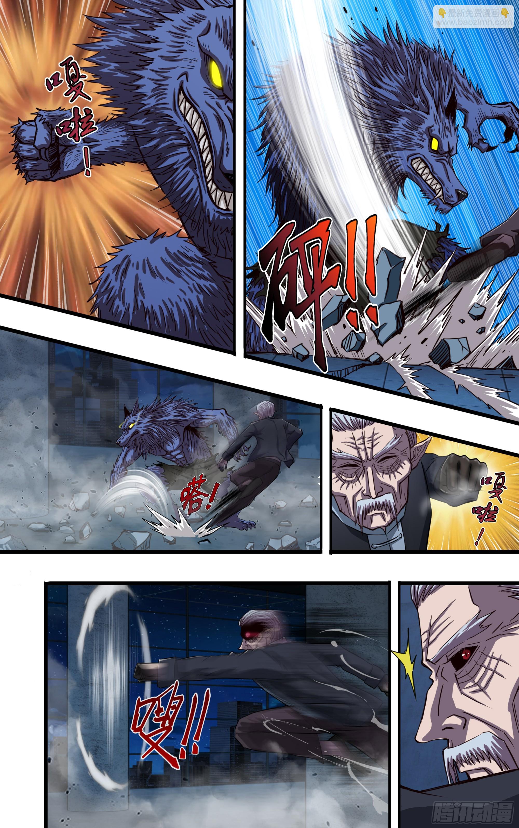 272 第270话（薄野透VS曹修）-第271话