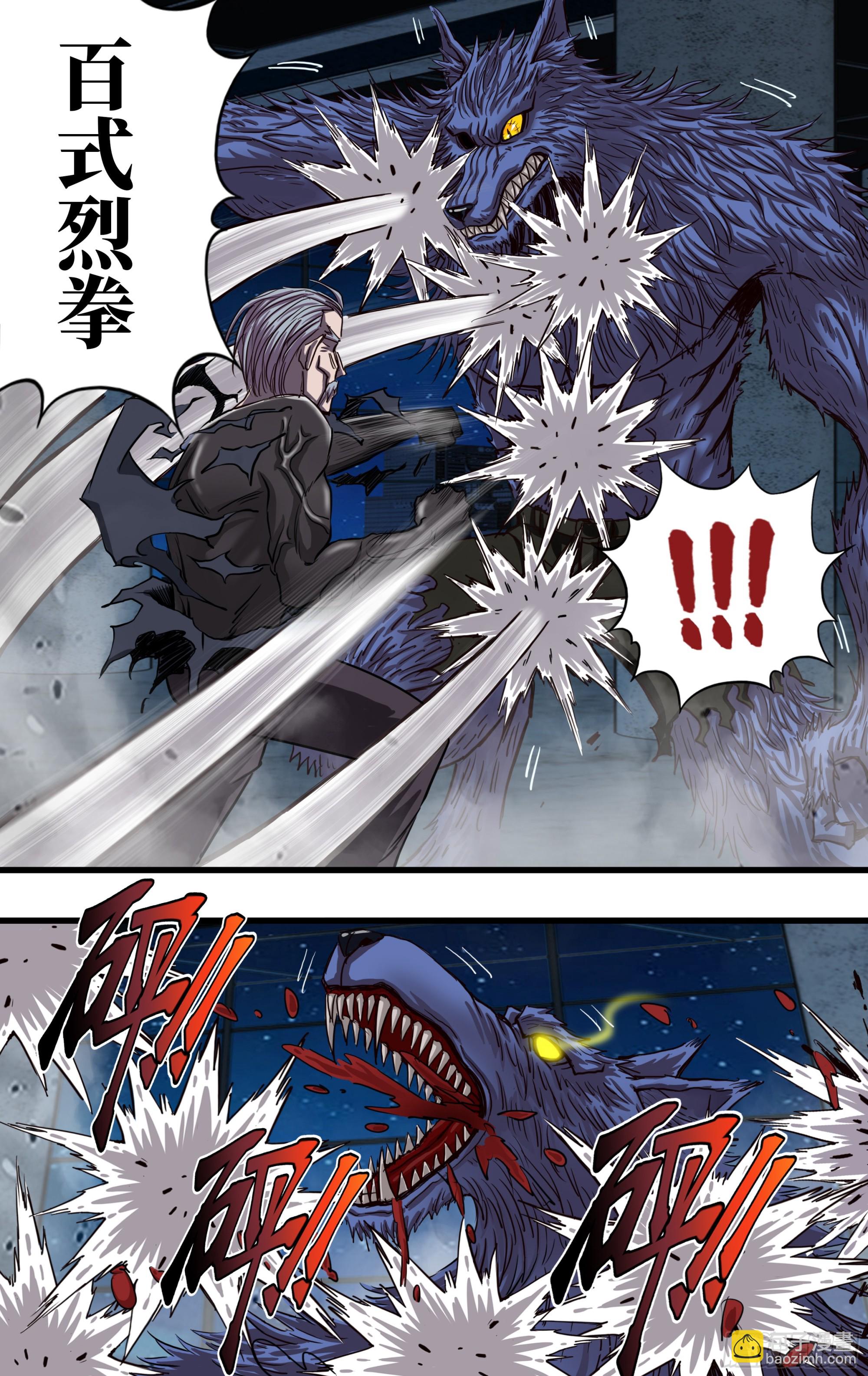 272 第270话（薄野透VS曹修）-第271话