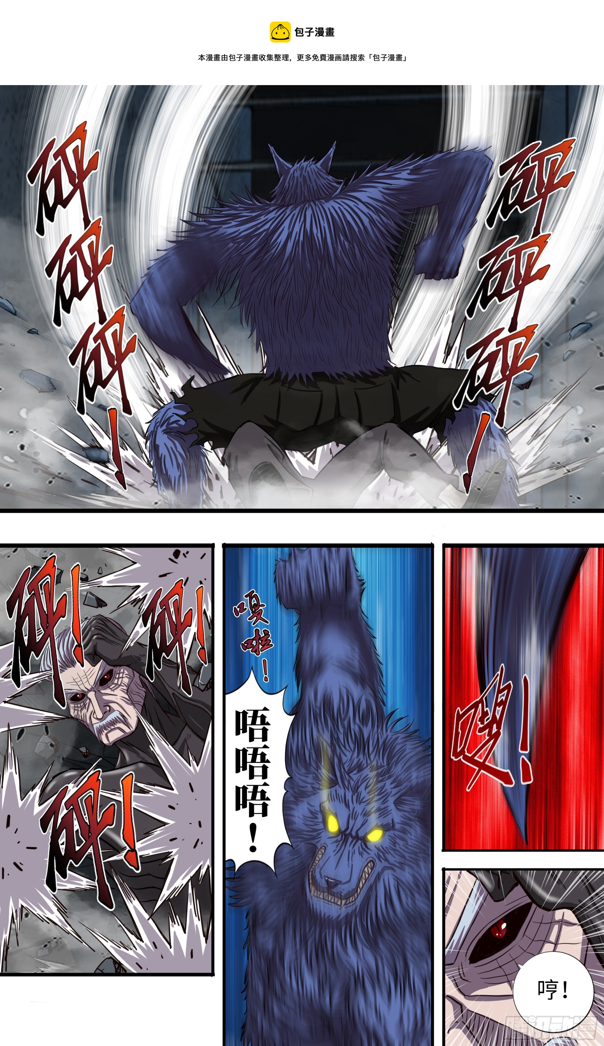 274 第272话（最好的对手）-第273话