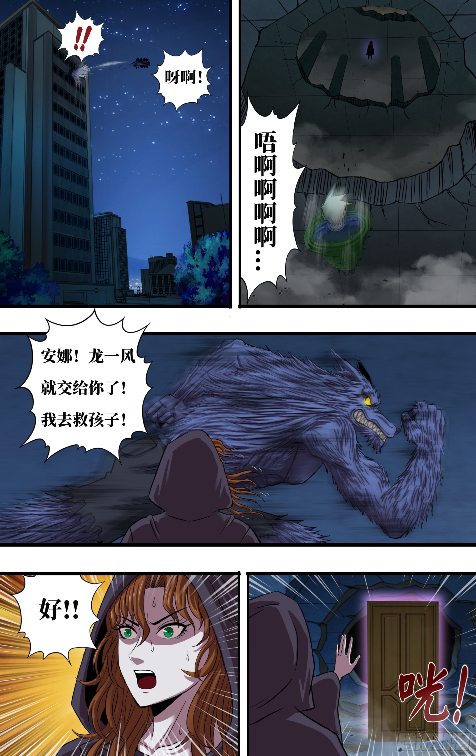 276 第274话（败者食尘）-第275话