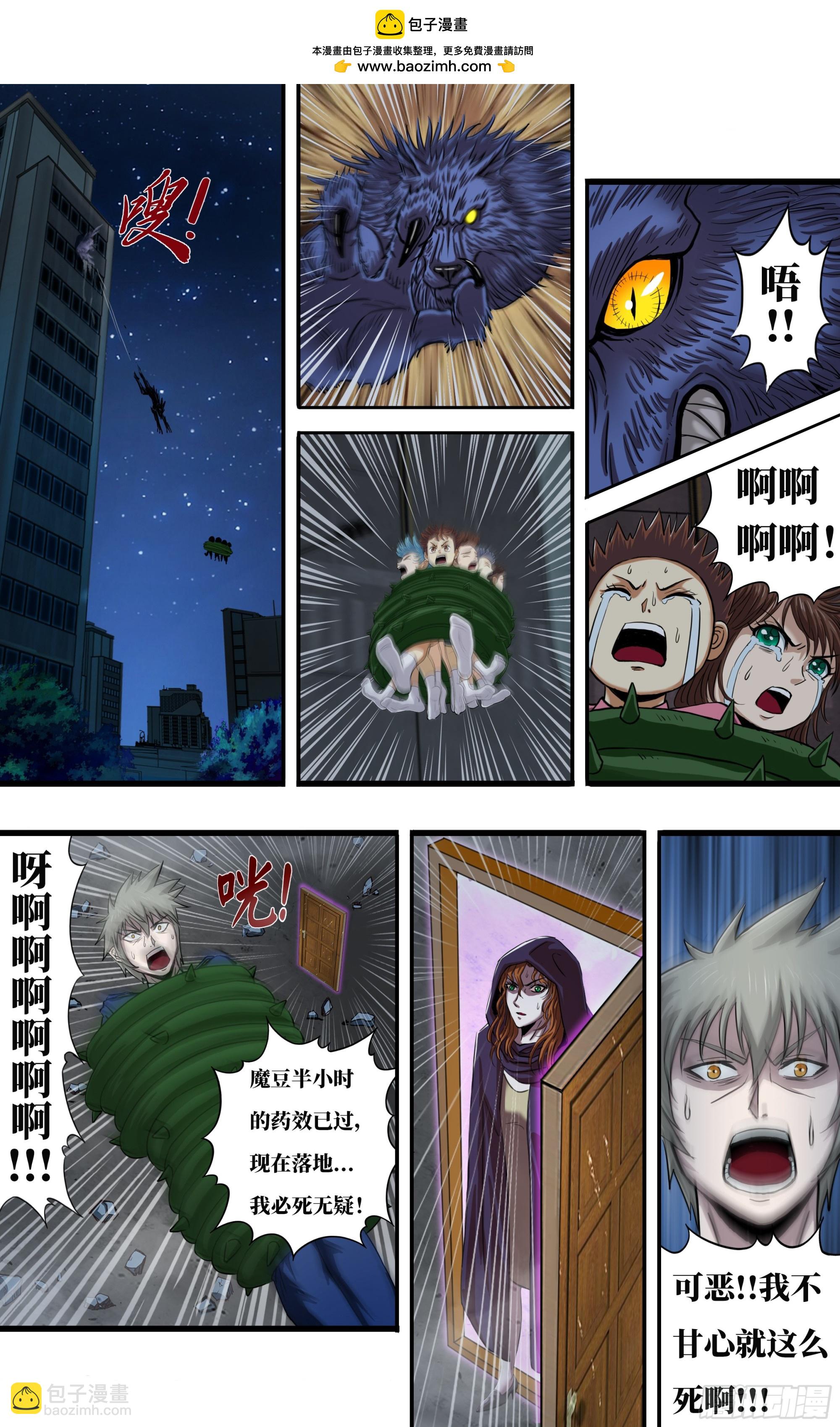 276 第274话（败者食尘）-第275话