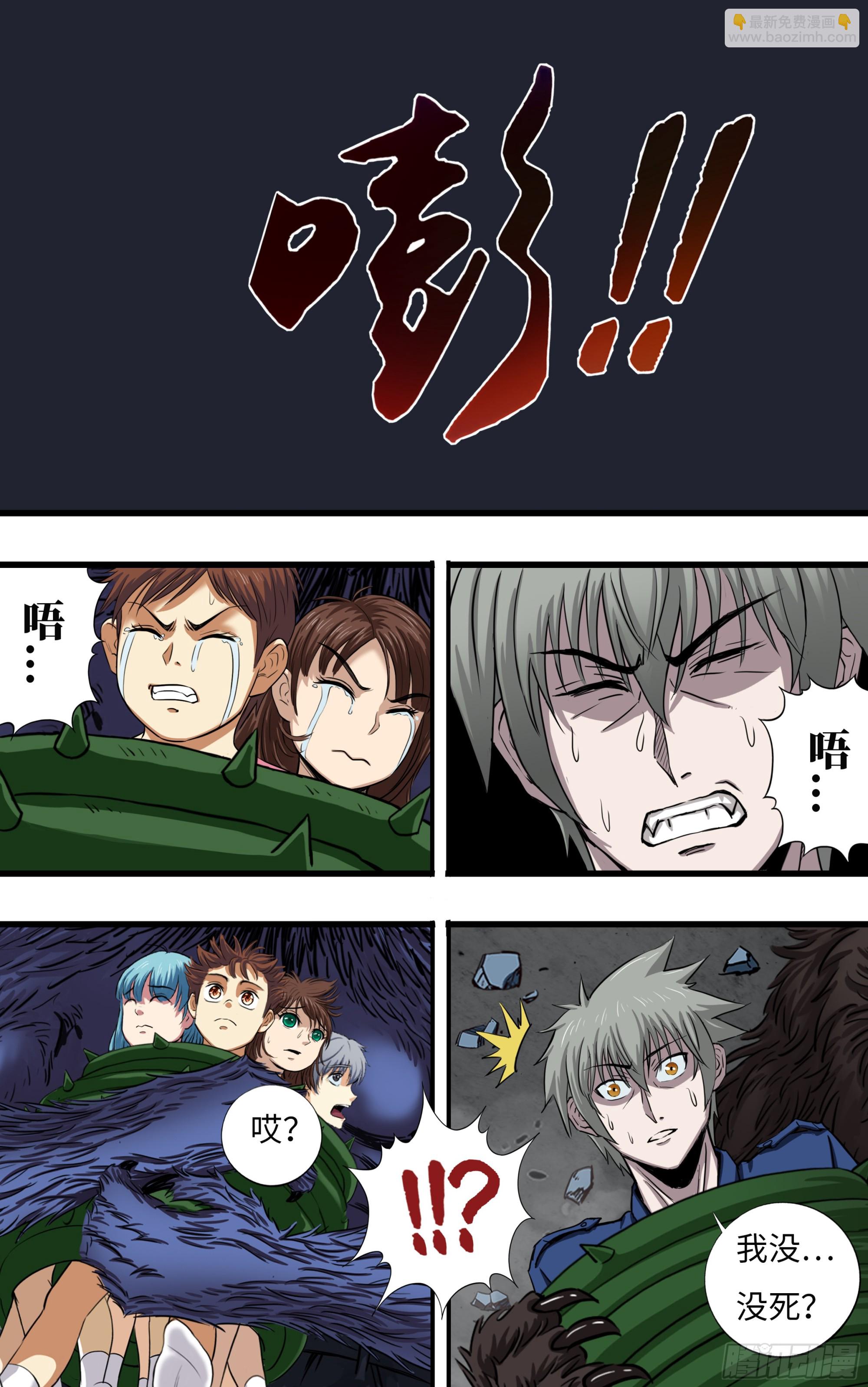 276 第274话（败者食尘）-第275话