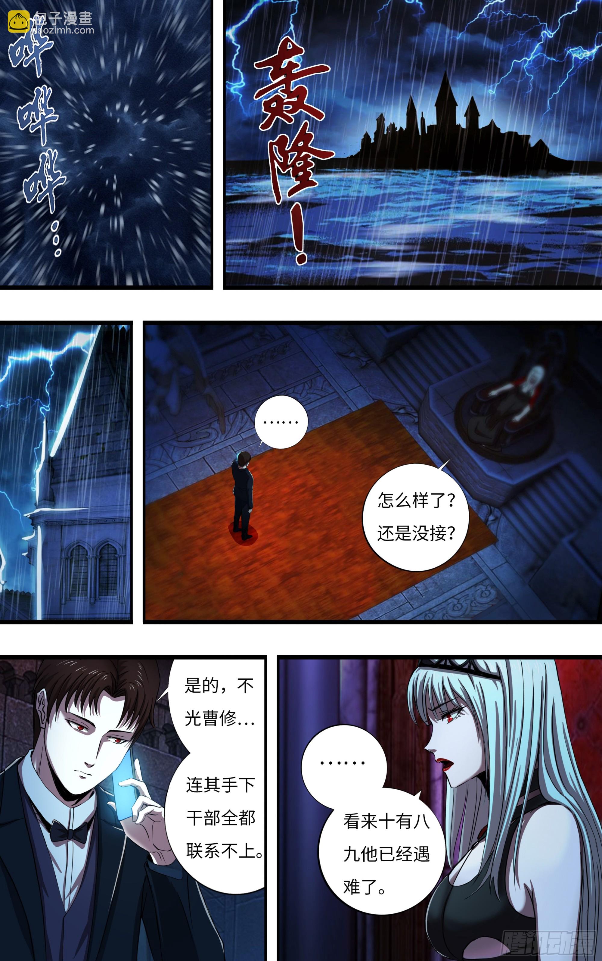 276 第274话（败者食尘）-第275话