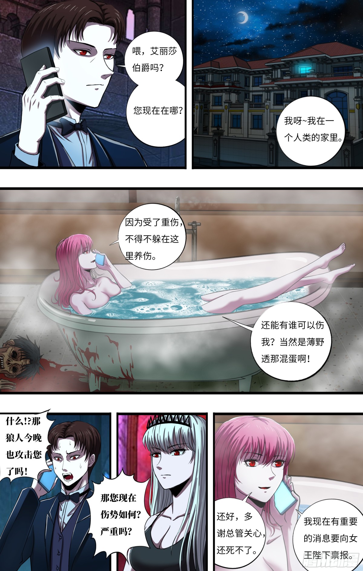 第275话（狼王越狱）-第277话