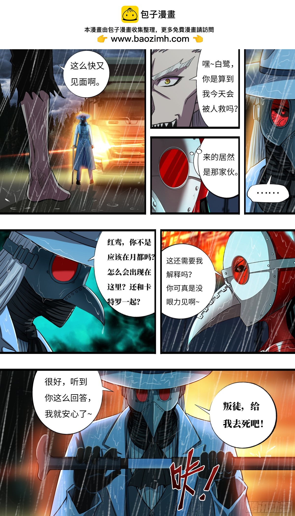 第275话（狼王越狱）-第277话