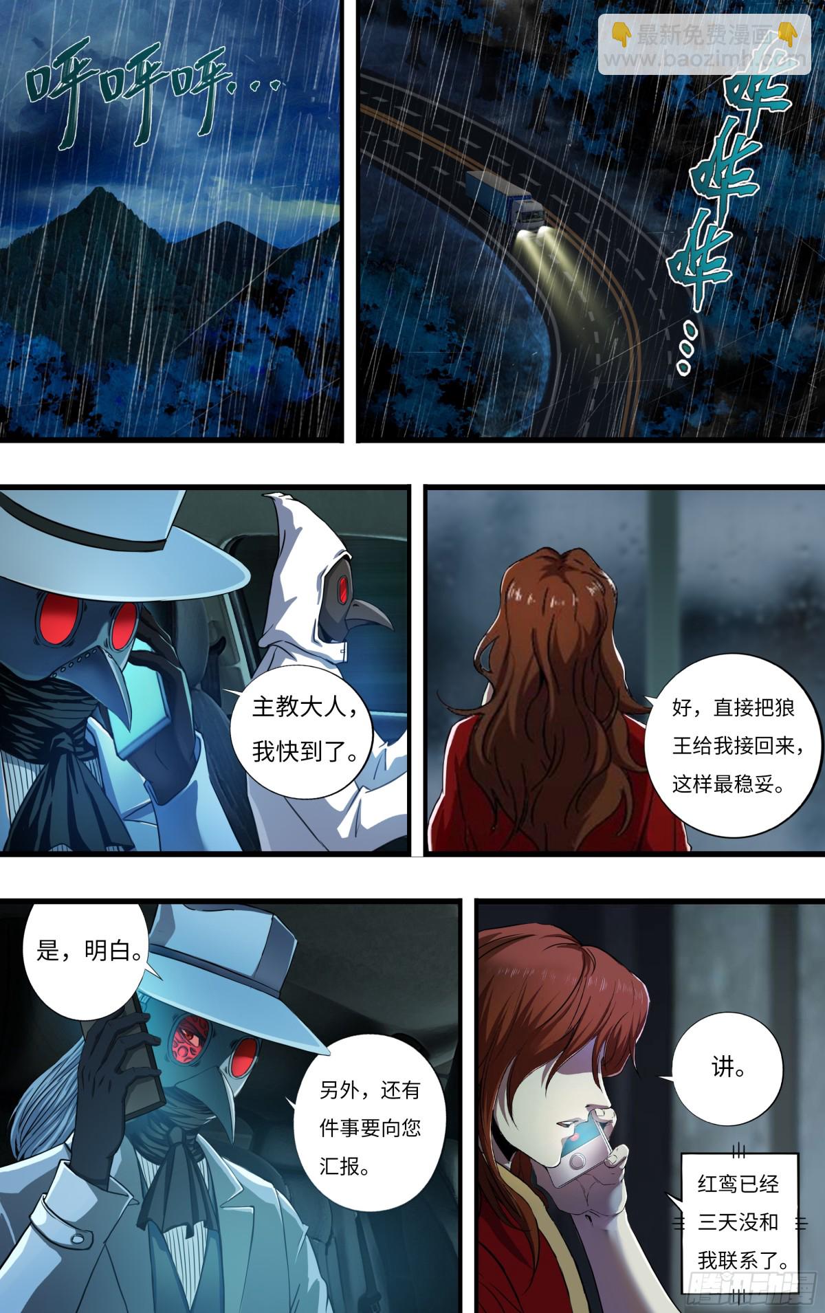 第275话（狼王越狱）-第277话