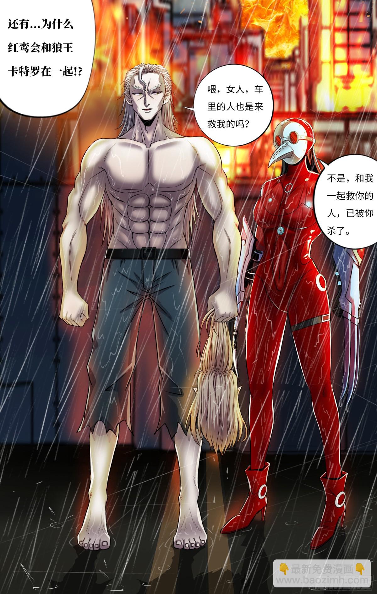 第275话（狼王越狱）-第277话