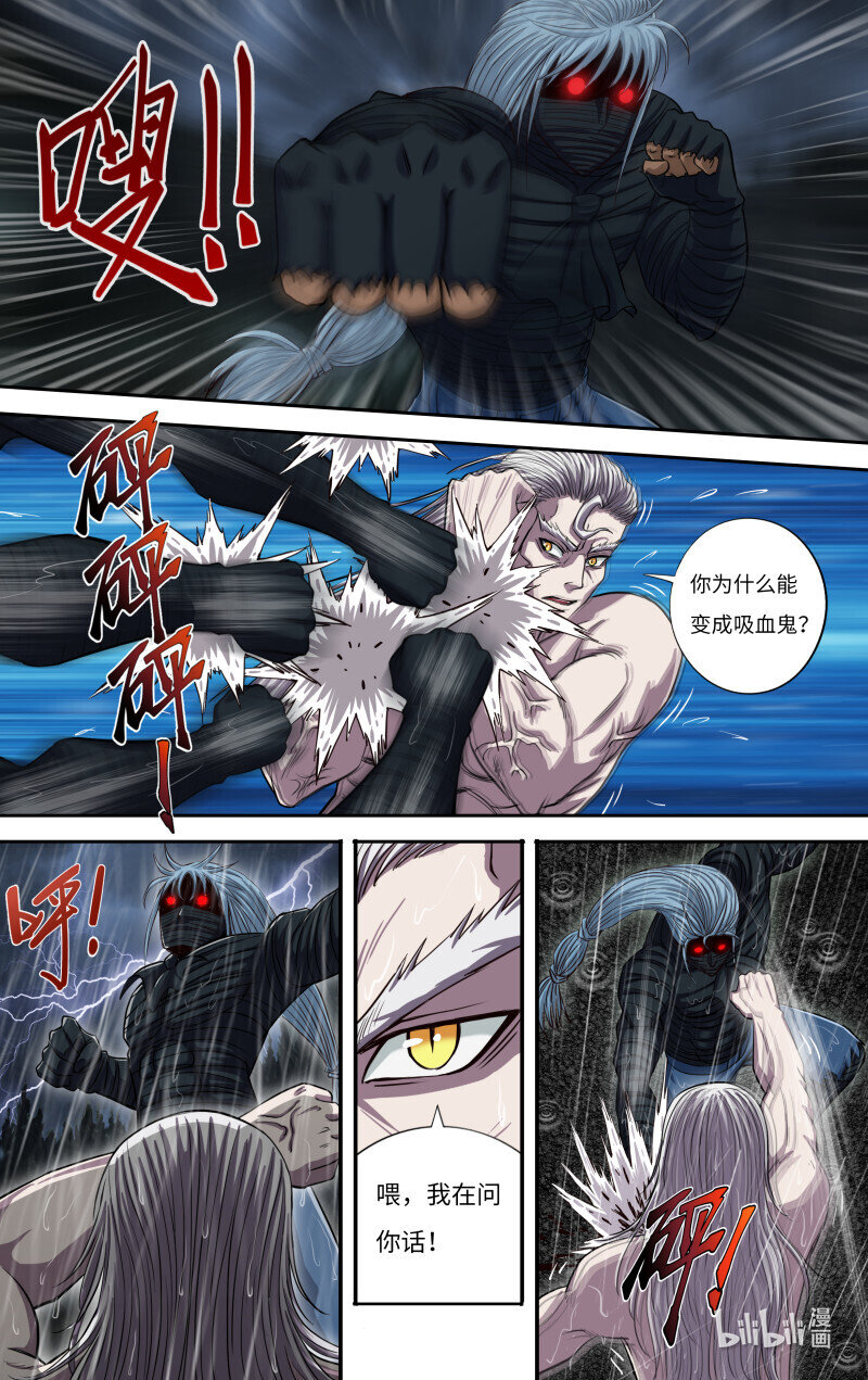 第277话（狼王VS白鹭）-第279话