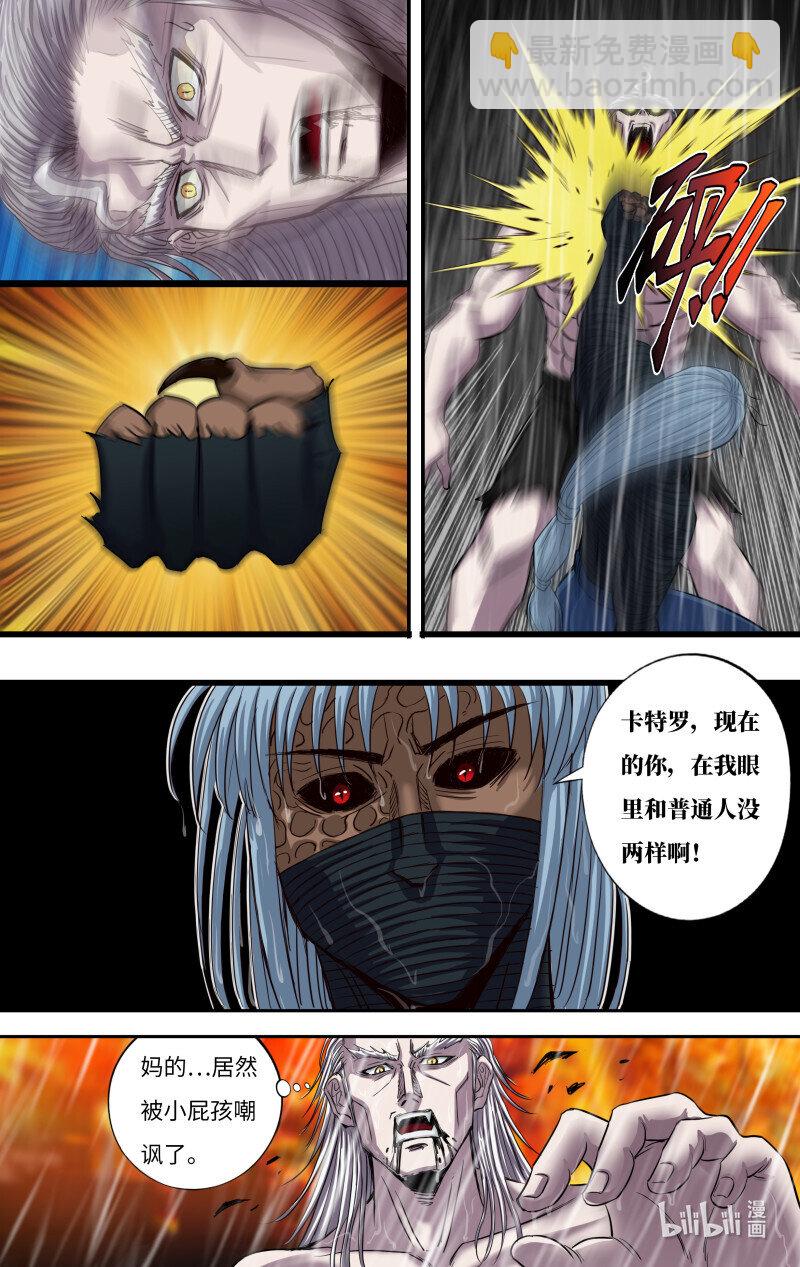 第277话（狼王VS白鹭）-第279话