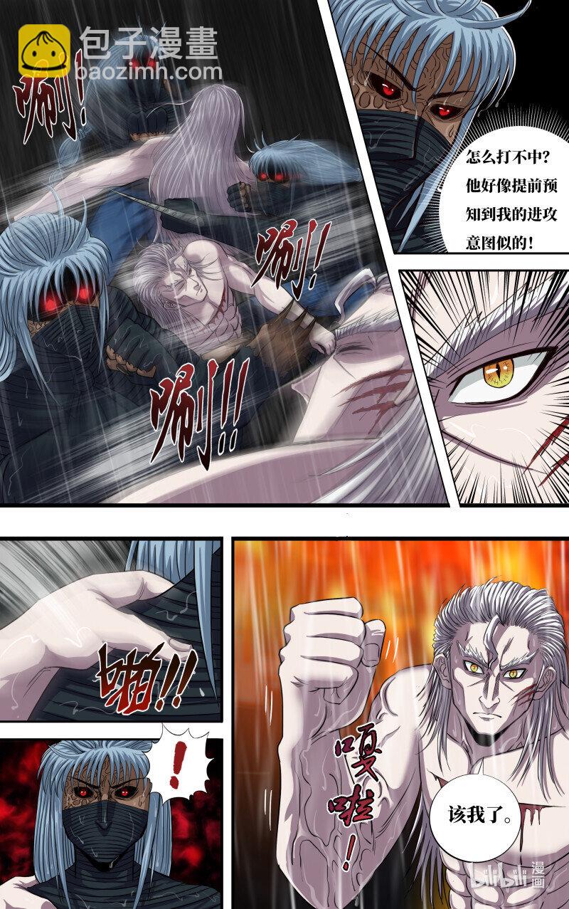 第277话（狼王VS白鹭）-第279话