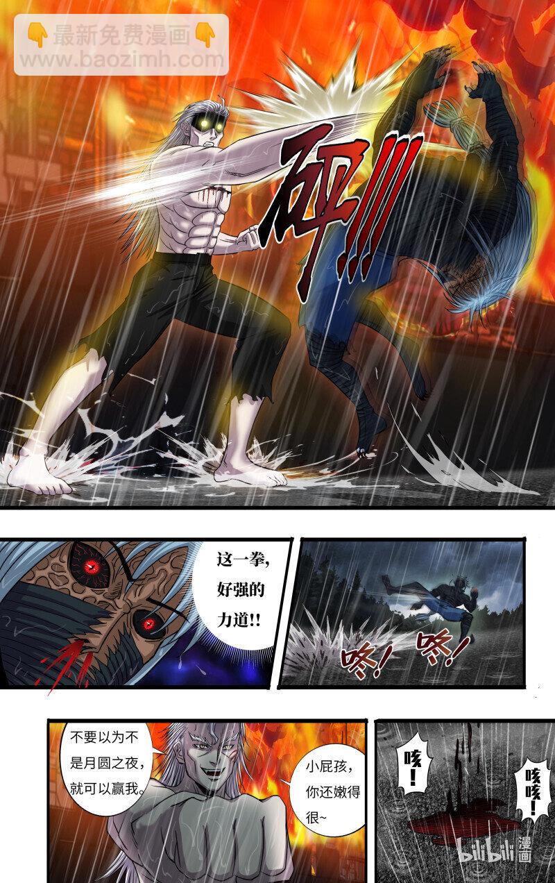 第277话（狼王VS白鹭）-第279话