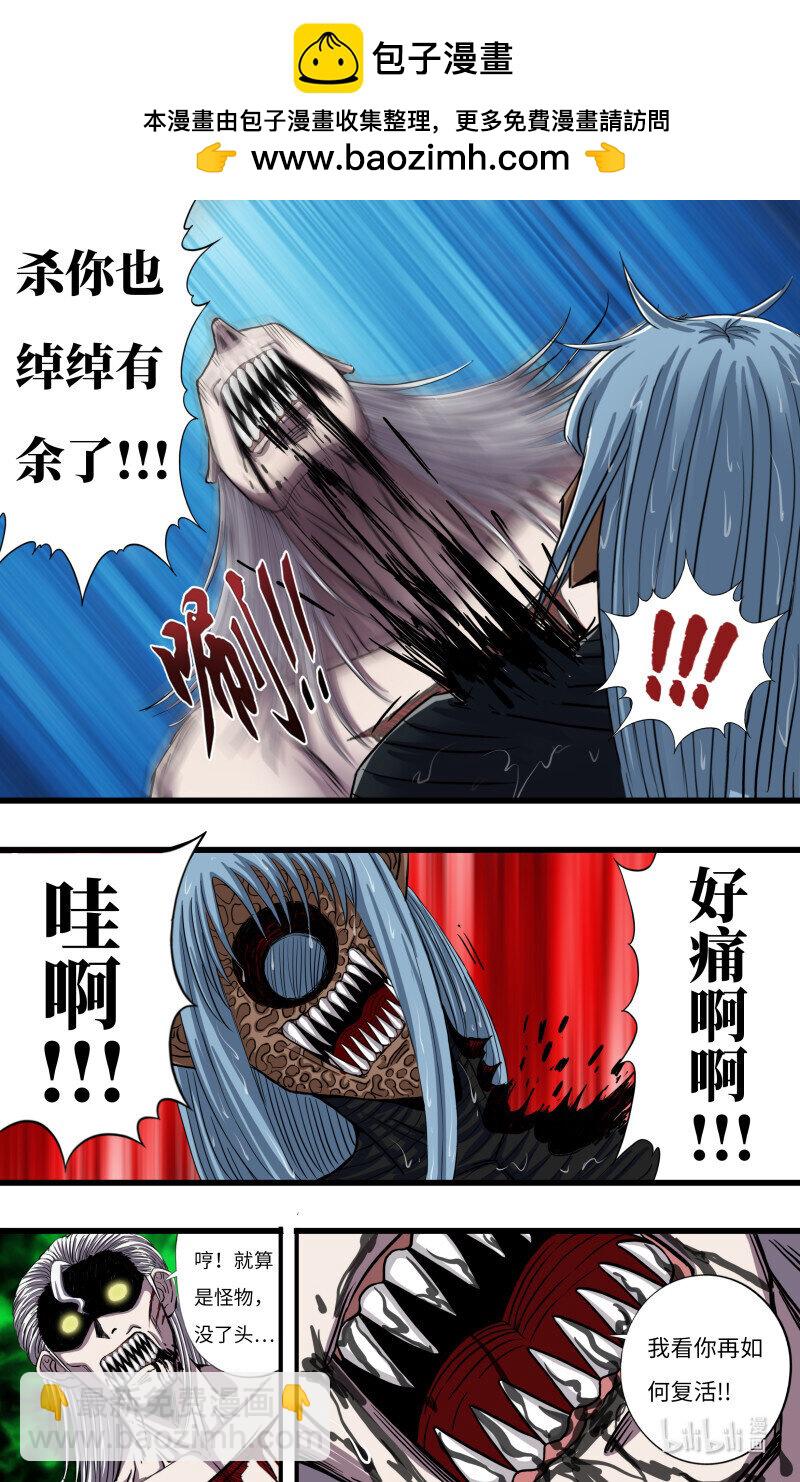 第279话（战败）-第281话