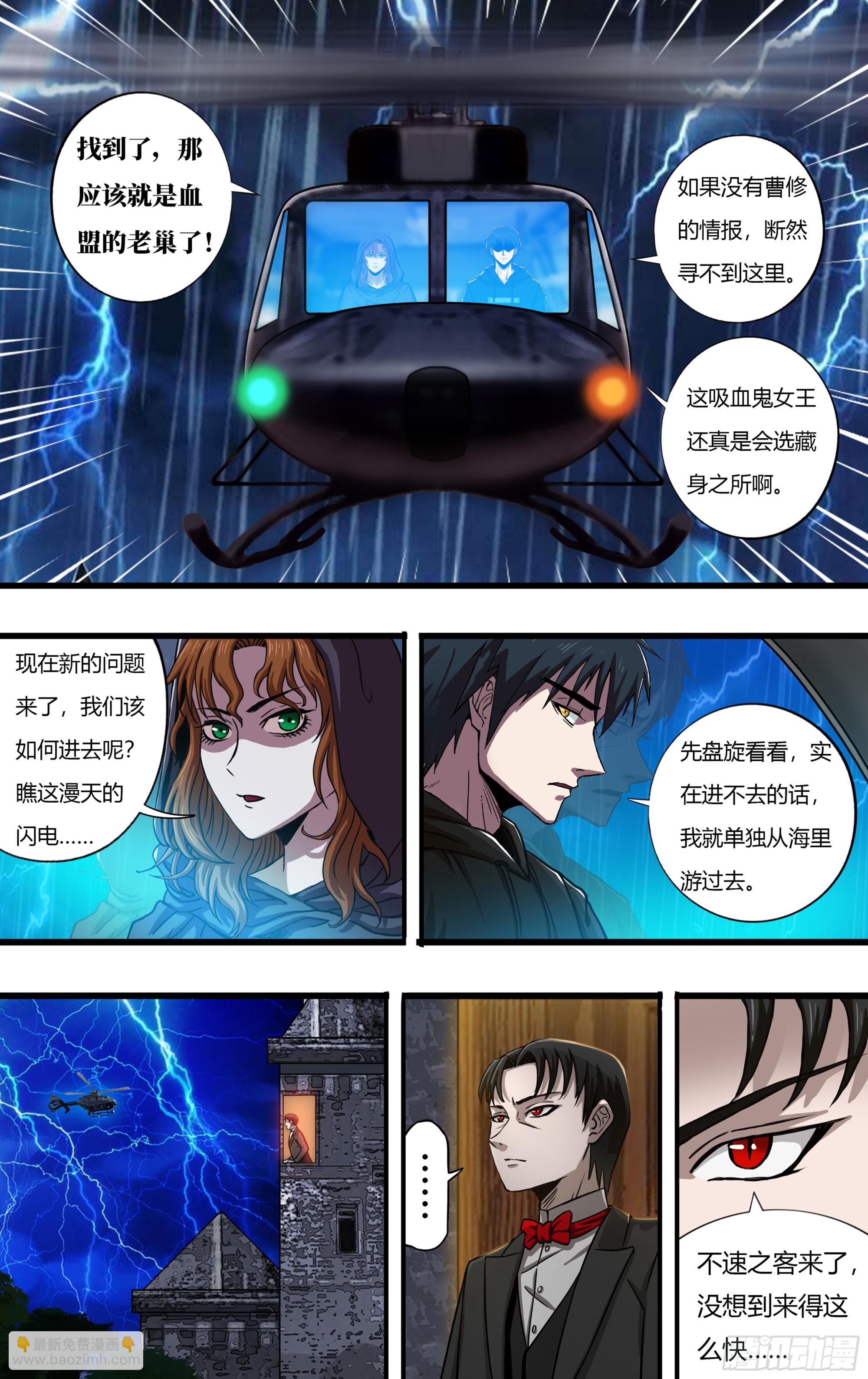 第281话（勇闯暗夜堡）-第283话