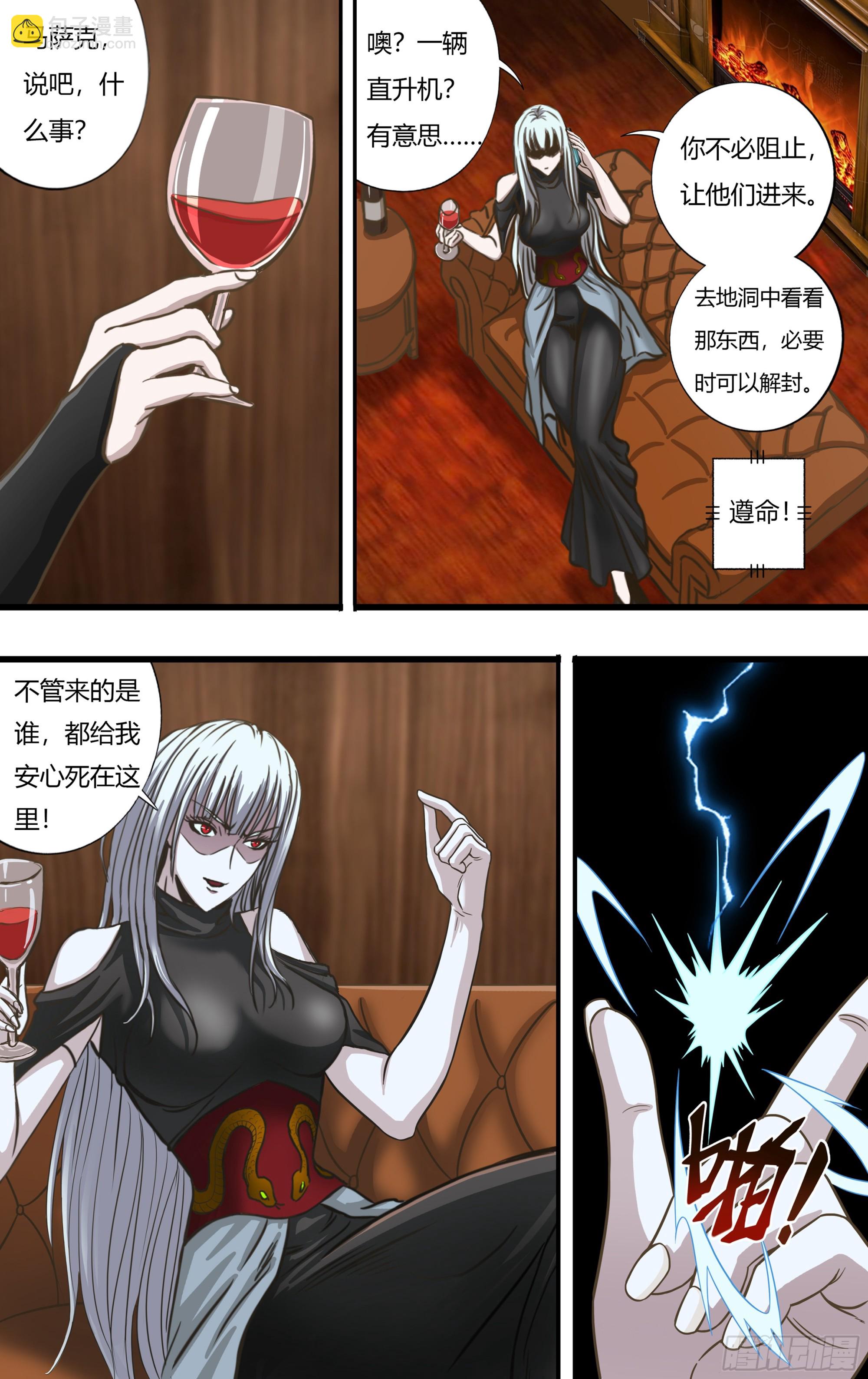 第281话（勇闯暗夜堡）-第283话