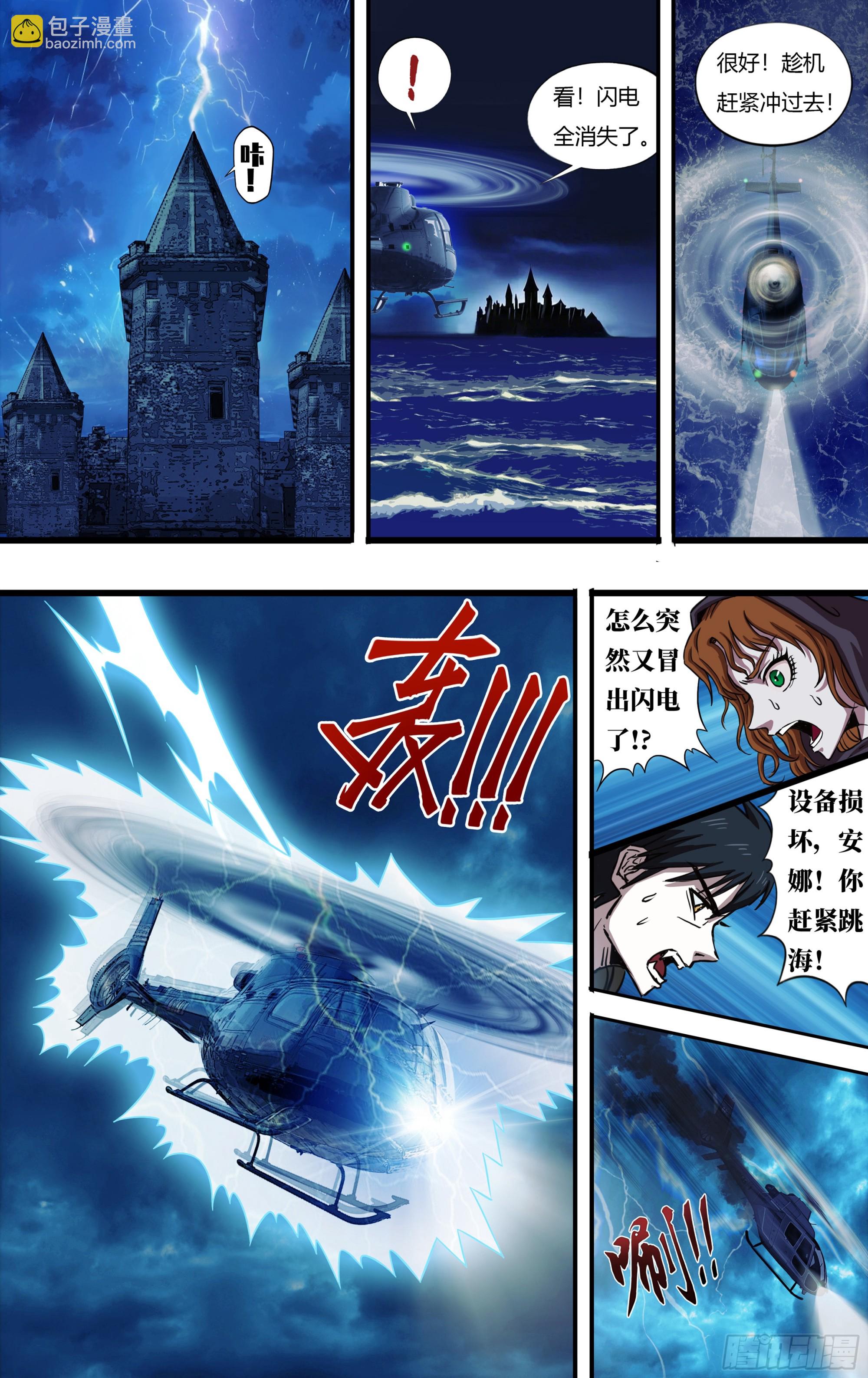 第281话（勇闯暗夜堡）-第283话