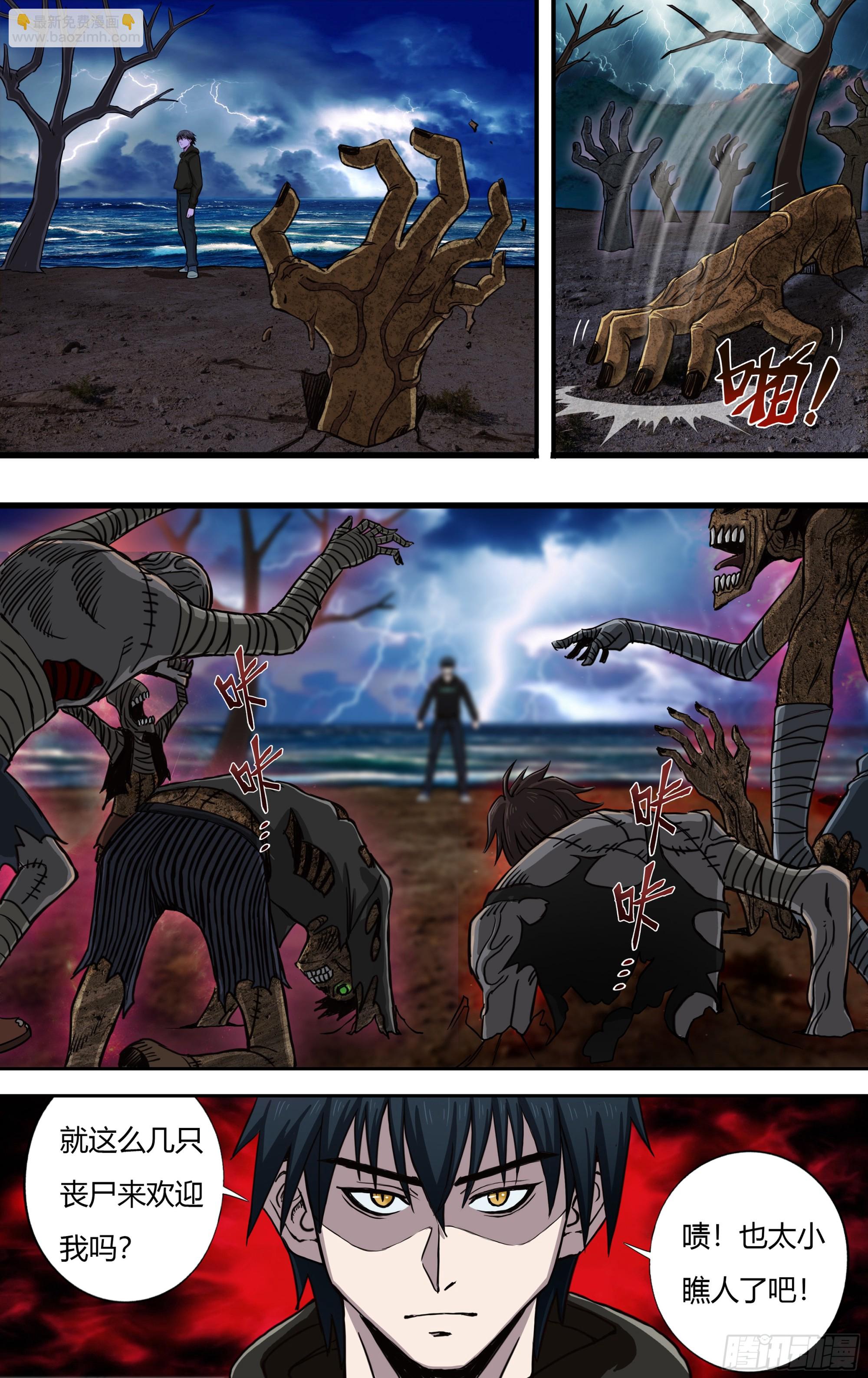 第281话（勇闯暗夜堡）-第283话