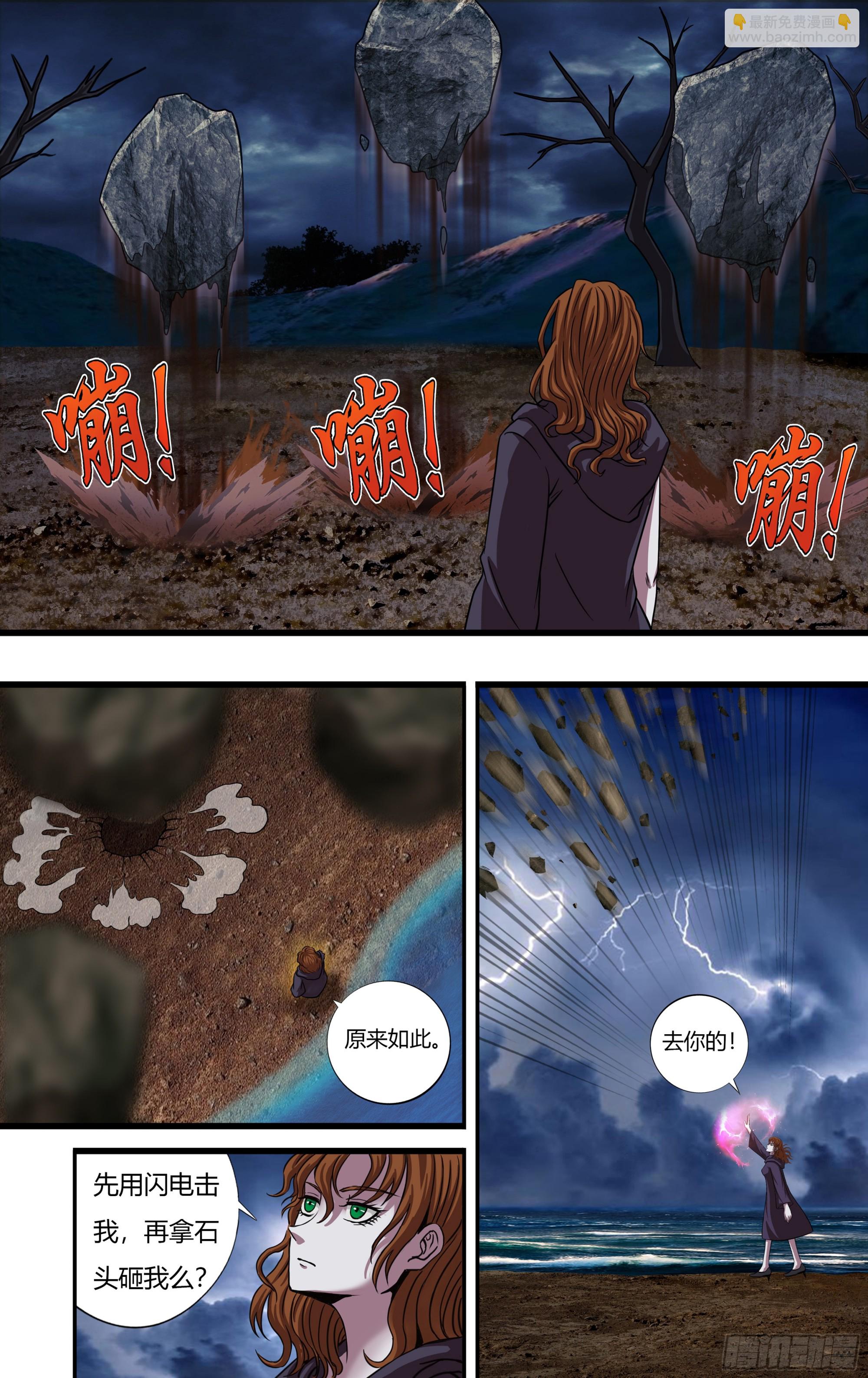 第281话（勇闯暗夜堡）-第283话