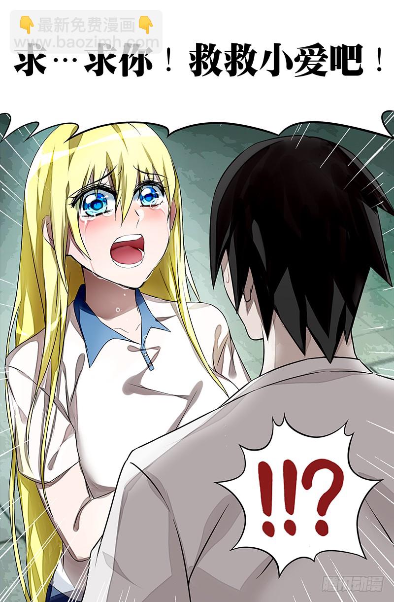 第31话（遭遇）-第31话