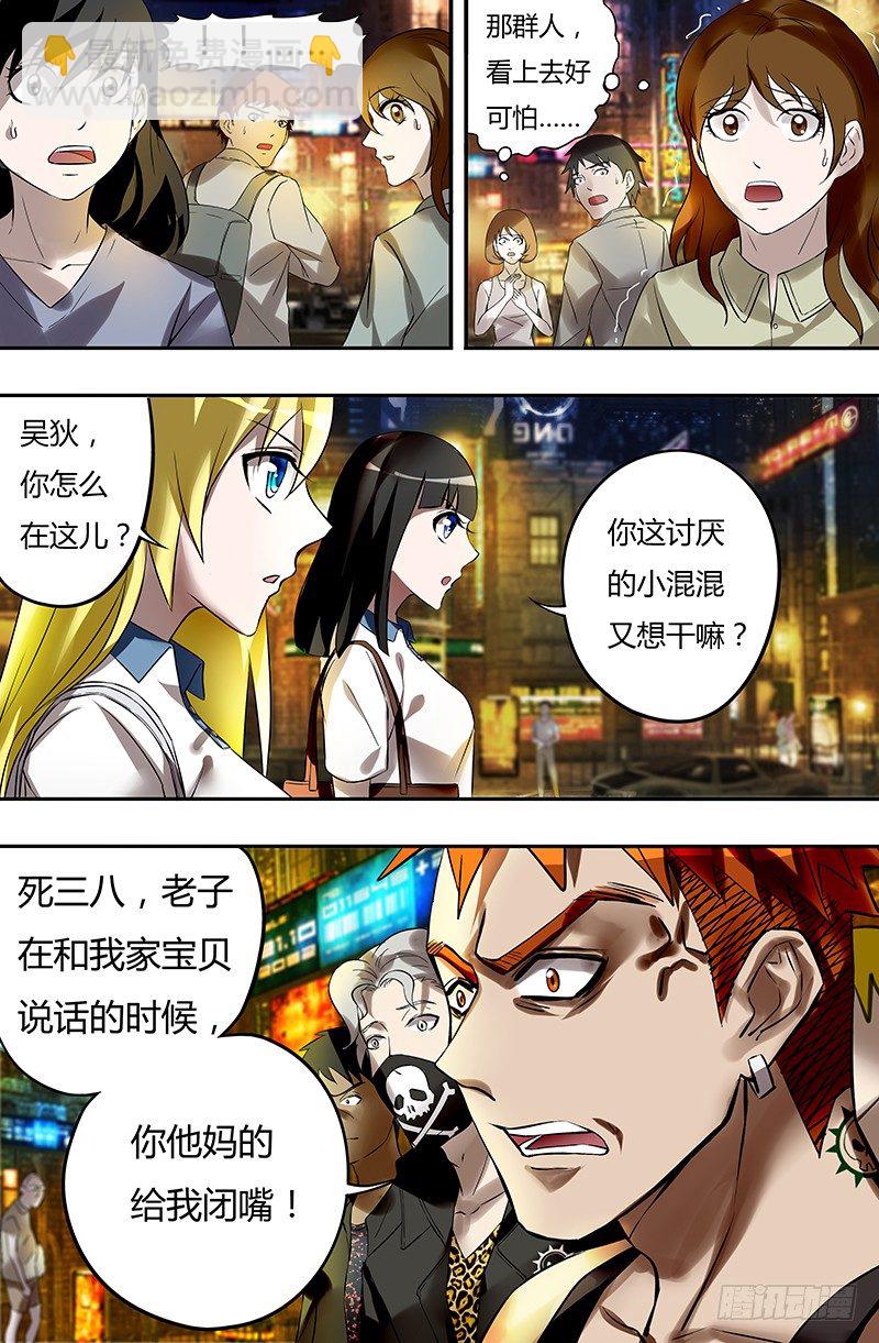 第31话（遭遇）-第31话