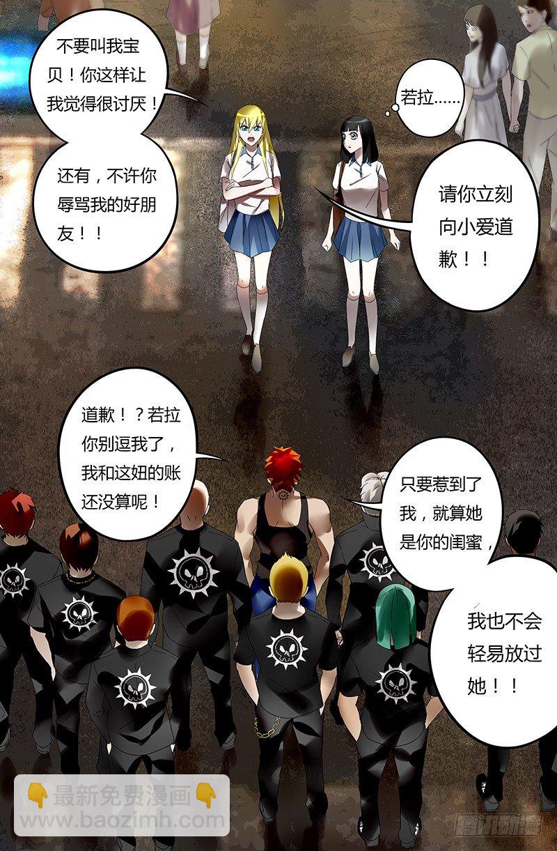 第31话（遭遇）-第31话